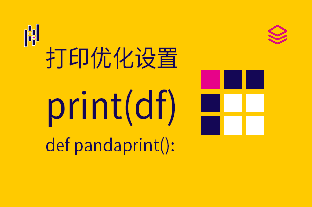 前置方法 - 打印优化设置
