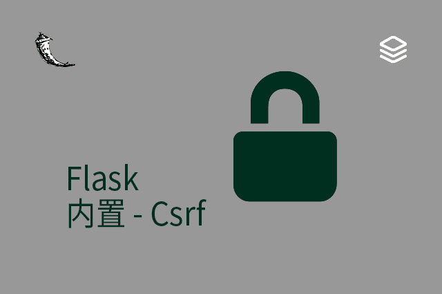 Flask - 内置 - Csrf