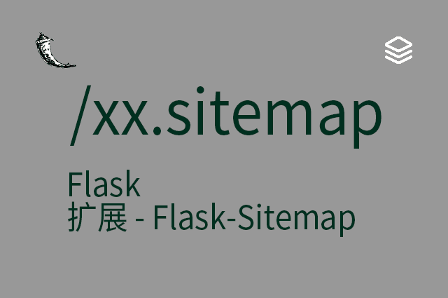 Flask - 扩展 - Flask-Sitemap
