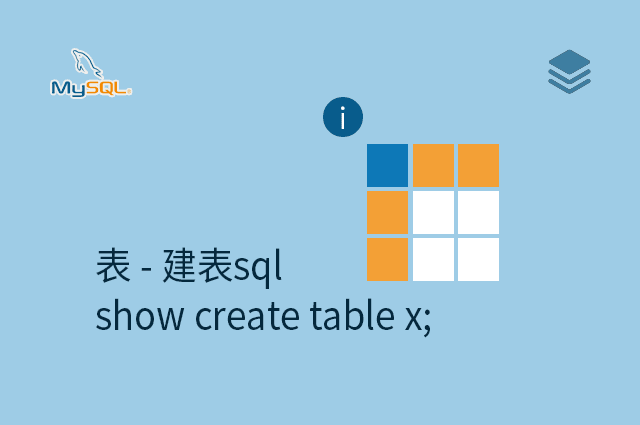 表 - 建表sql - show create table x;