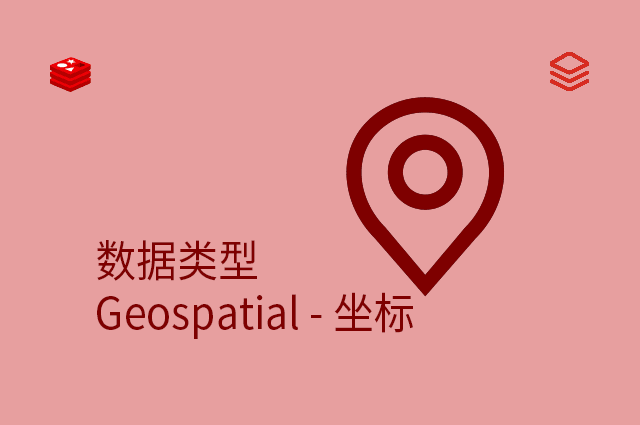 数据类型 - Geospatial - 坐标