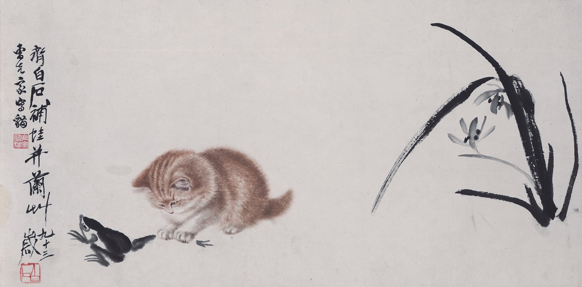 虫鱼画 - 猫蛙图 - 小猫青蛙共处画面 