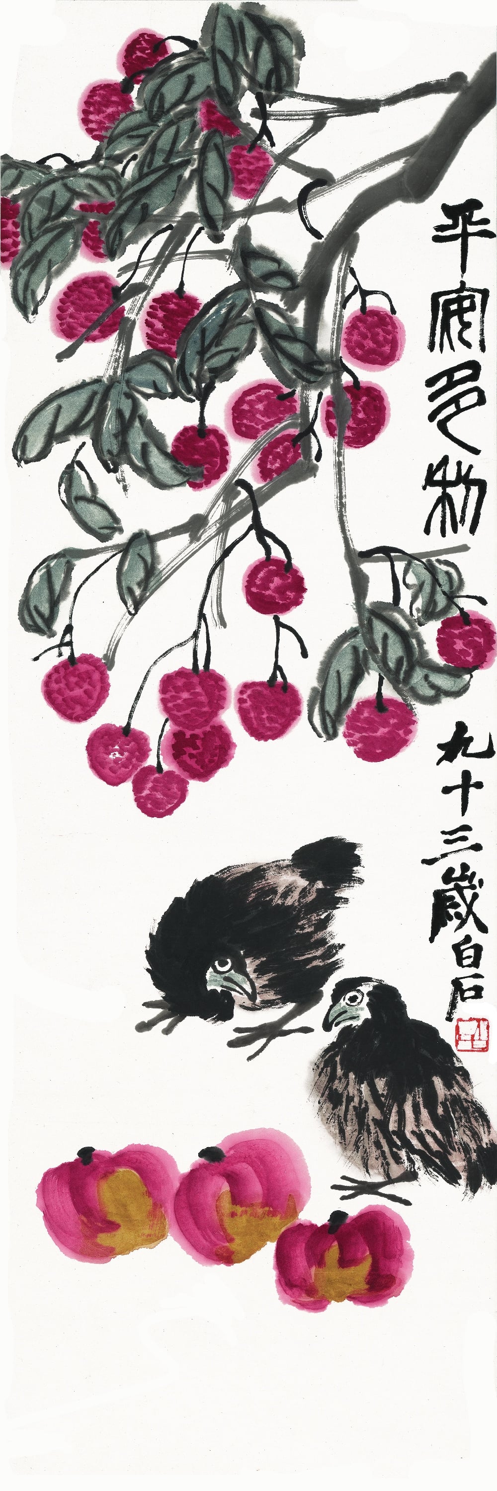 花鸟画 - 平厣之物 - 荔枝禽鸟构成美妙图景 