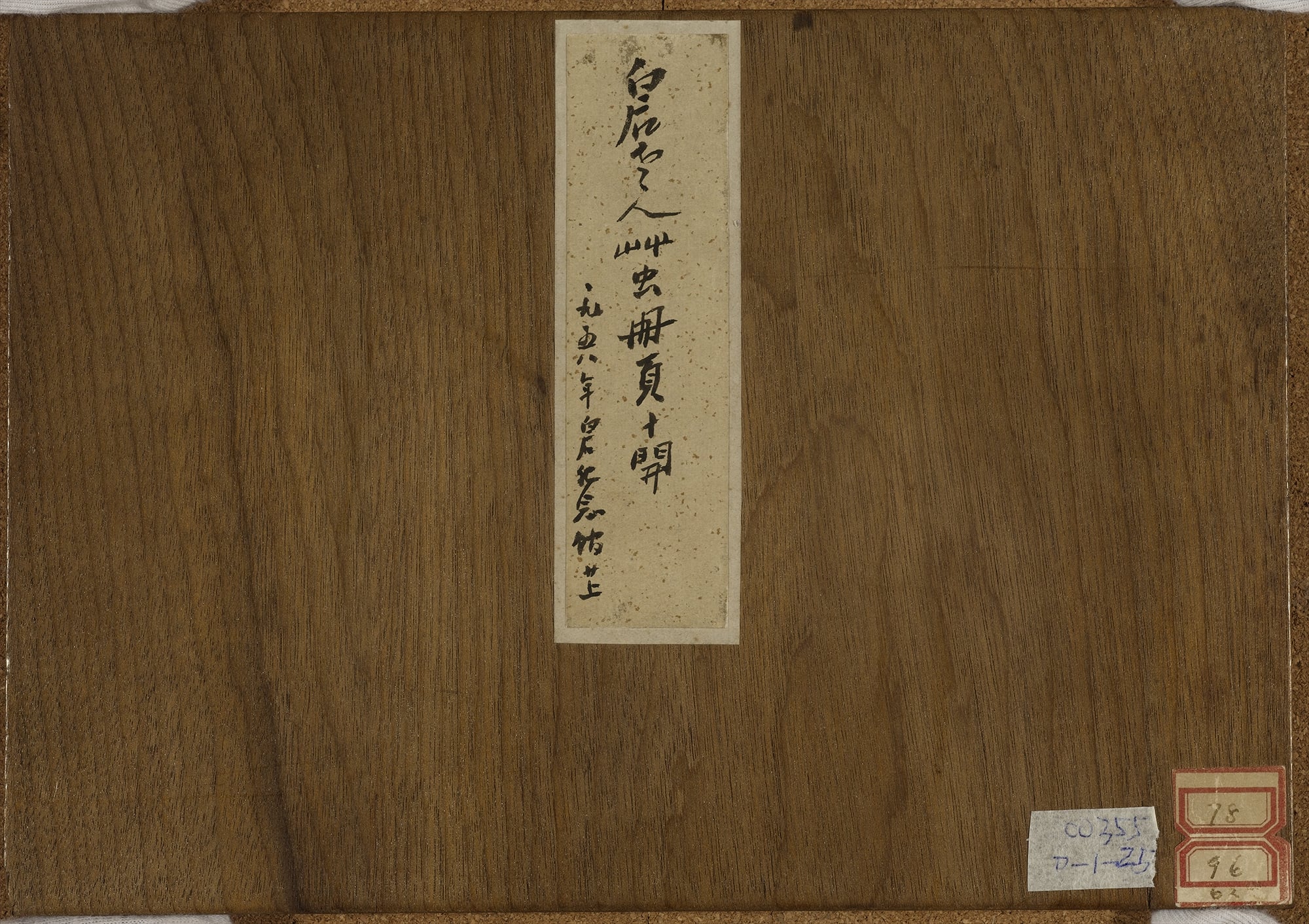 虫鱼画 - 白石老人虫草册页 - 白石笔下灵动虫草之作 