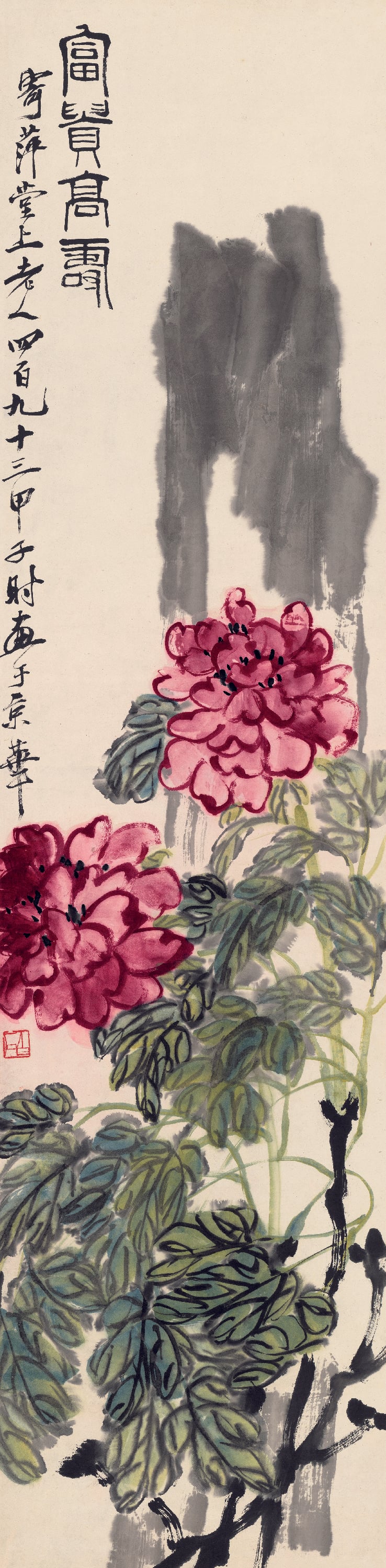 花鸟画 - 富贵高寿 - 绘艳丽牡丹寄美好意 
