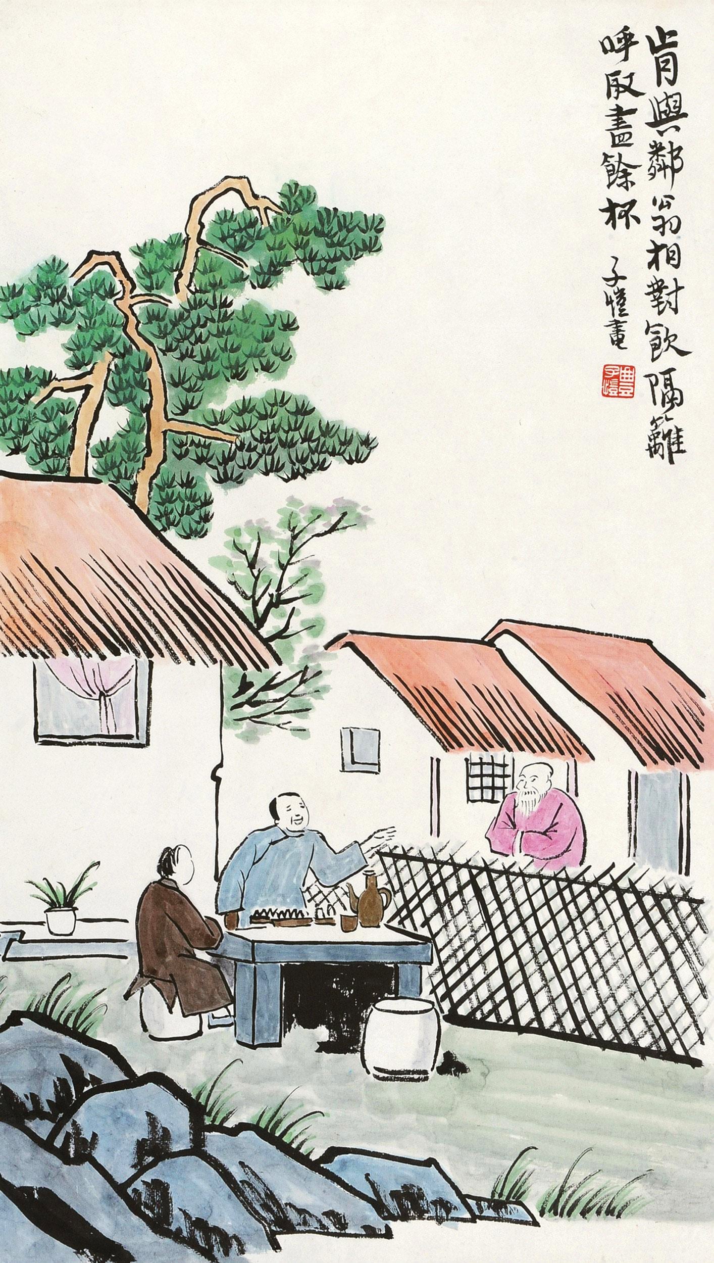 生活场景题材 - 与邻对饮 - 邻里对饮享闲适时光 