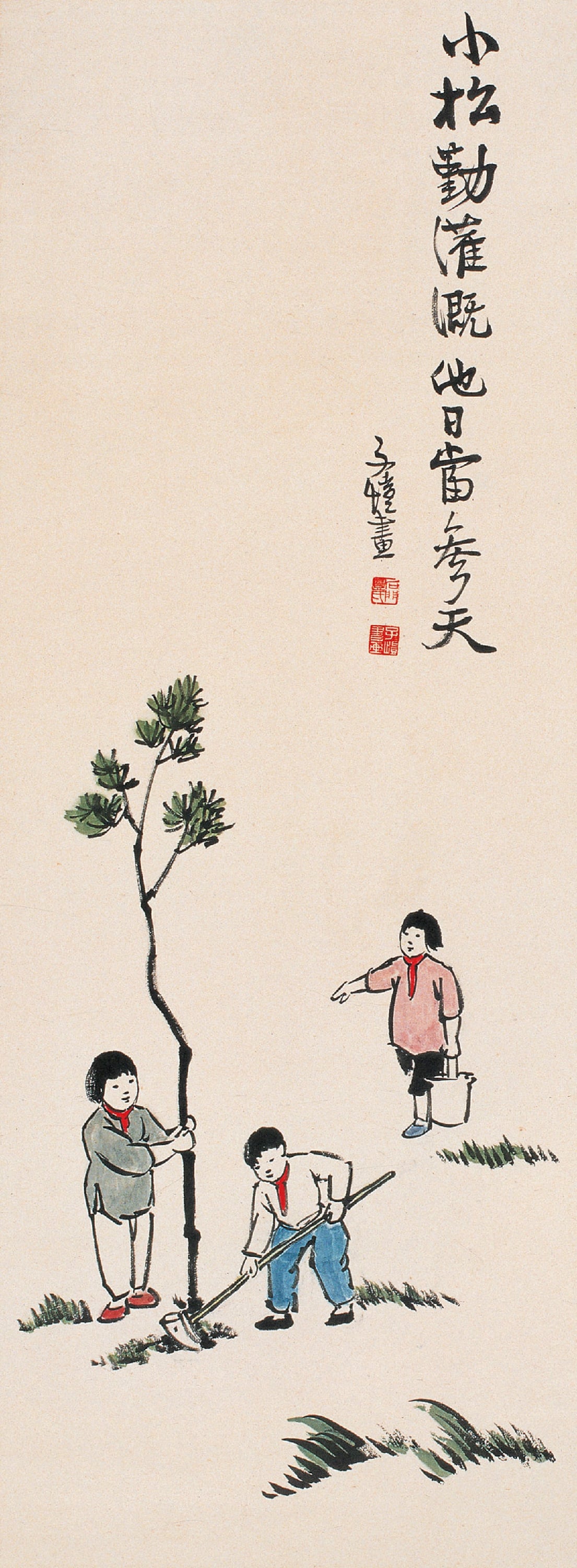 儿童题材 - 小松 - 孩童齐心共护小松树 