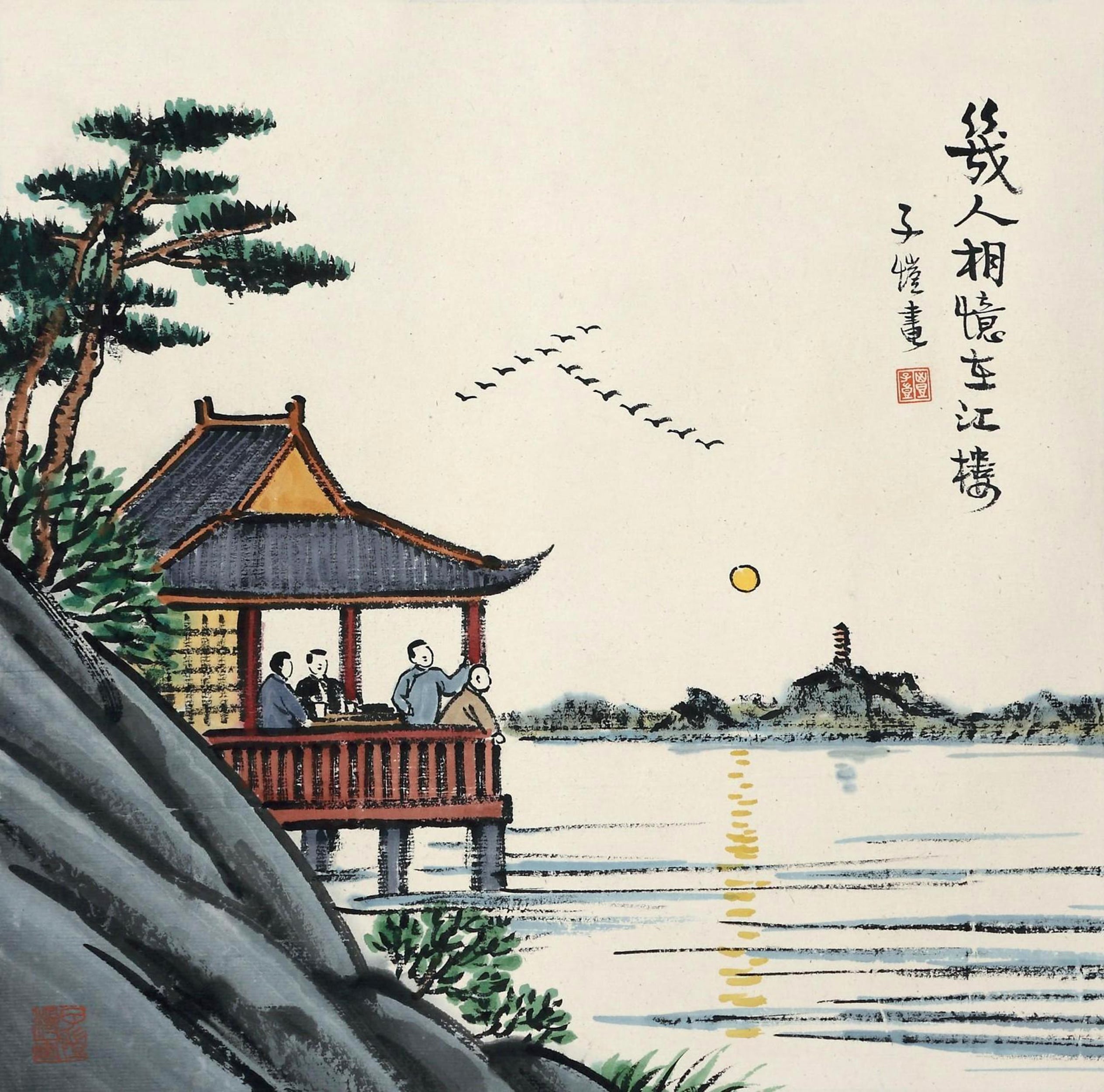 生活场景题材 - 几人相忆在江楼 - 江楼相聚忆往昔之景 