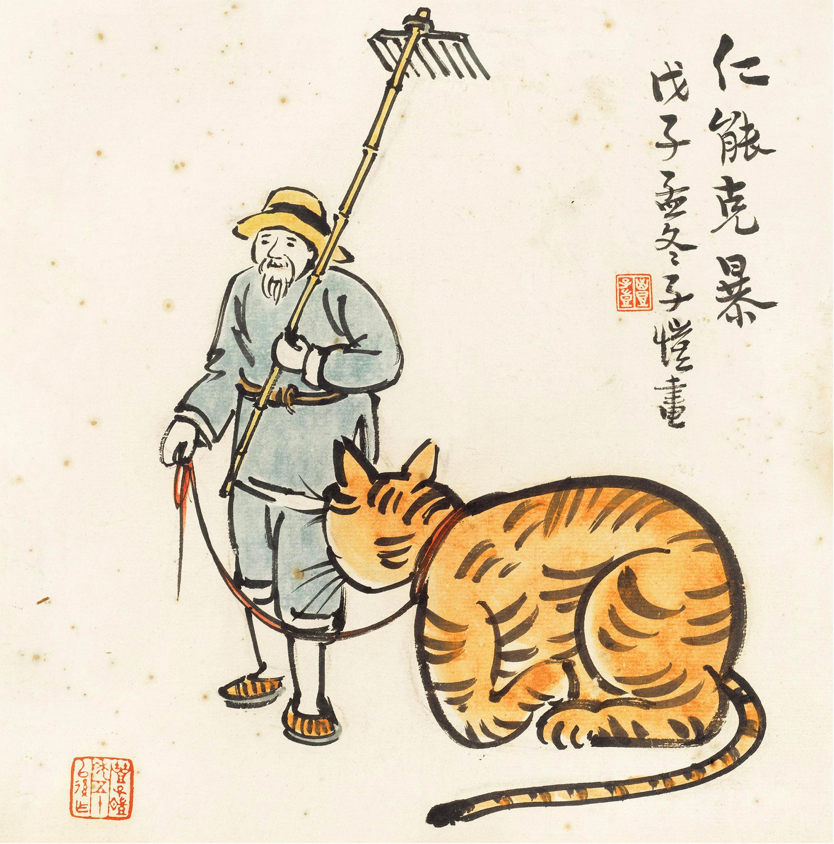 其他 - 仁能克暴 - 老者驯虎彰显仁力 