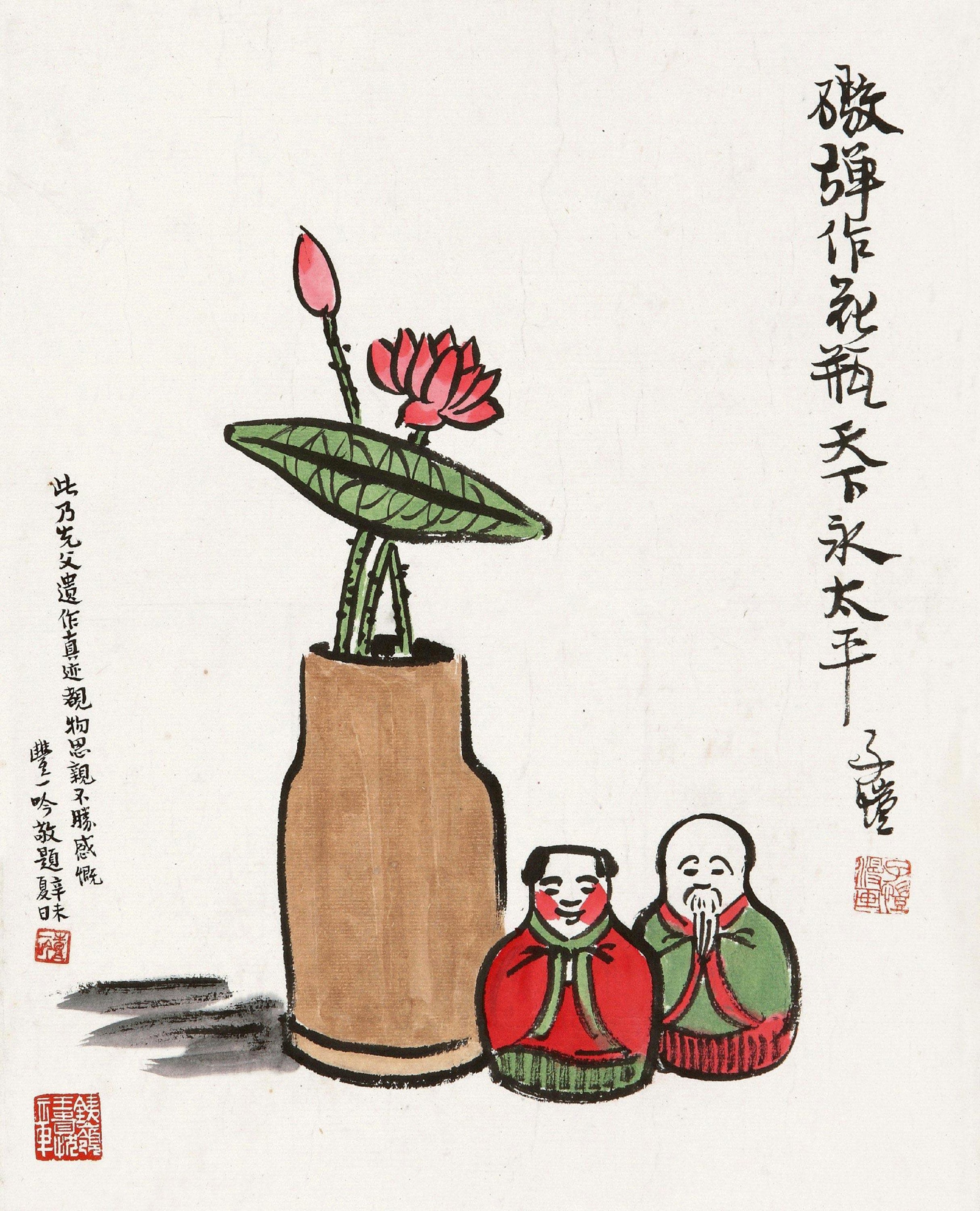 生活场景题材 - 破钵作花瓶天下永太平 - 花瓶荷花旁有两个玩偶 