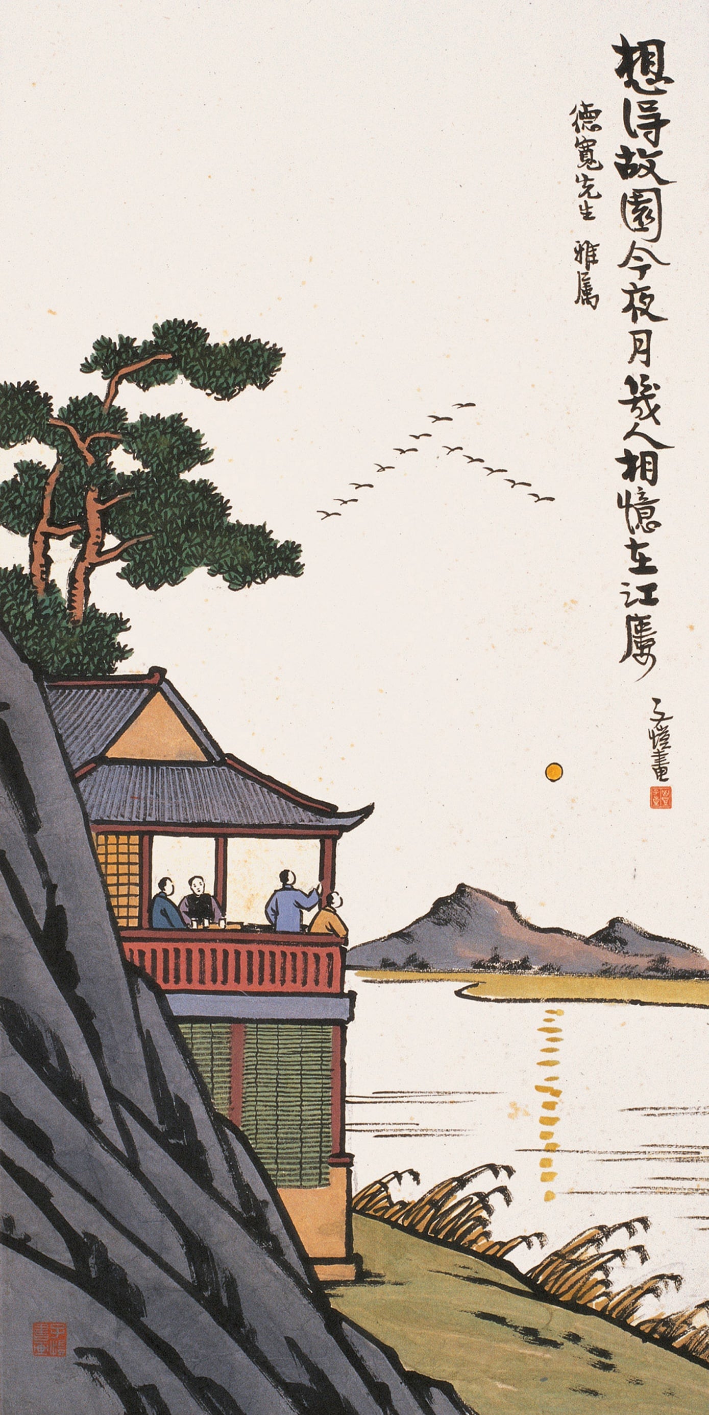 古诗新画题材 - 想得故园今夜月 - 月夜思人相聚江楼景 