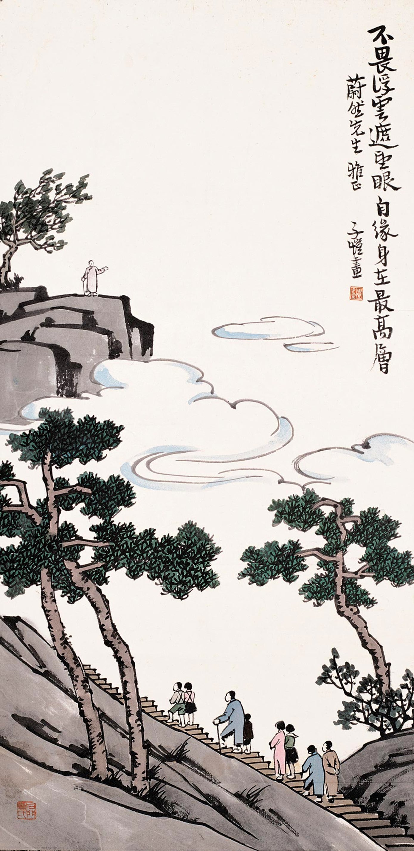 古诗新画题材 - 不畏浮云遮望眼 - 描绘登山观景诗意画面 