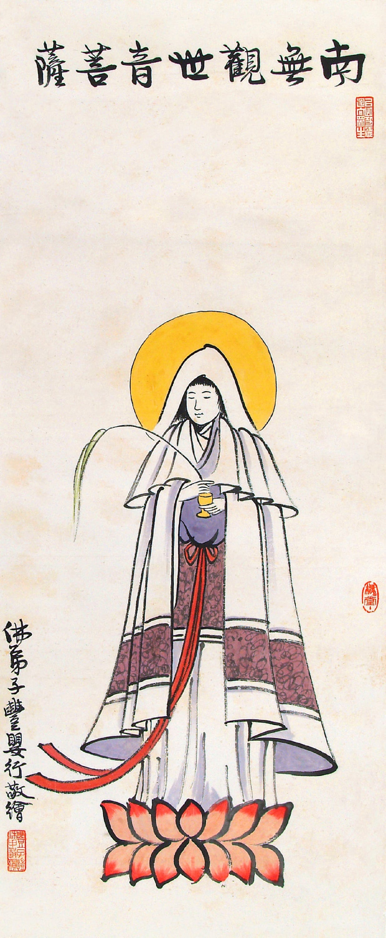 其他 - 南无观世音菩萨像 - 绘观世音菩萨庄严法相 