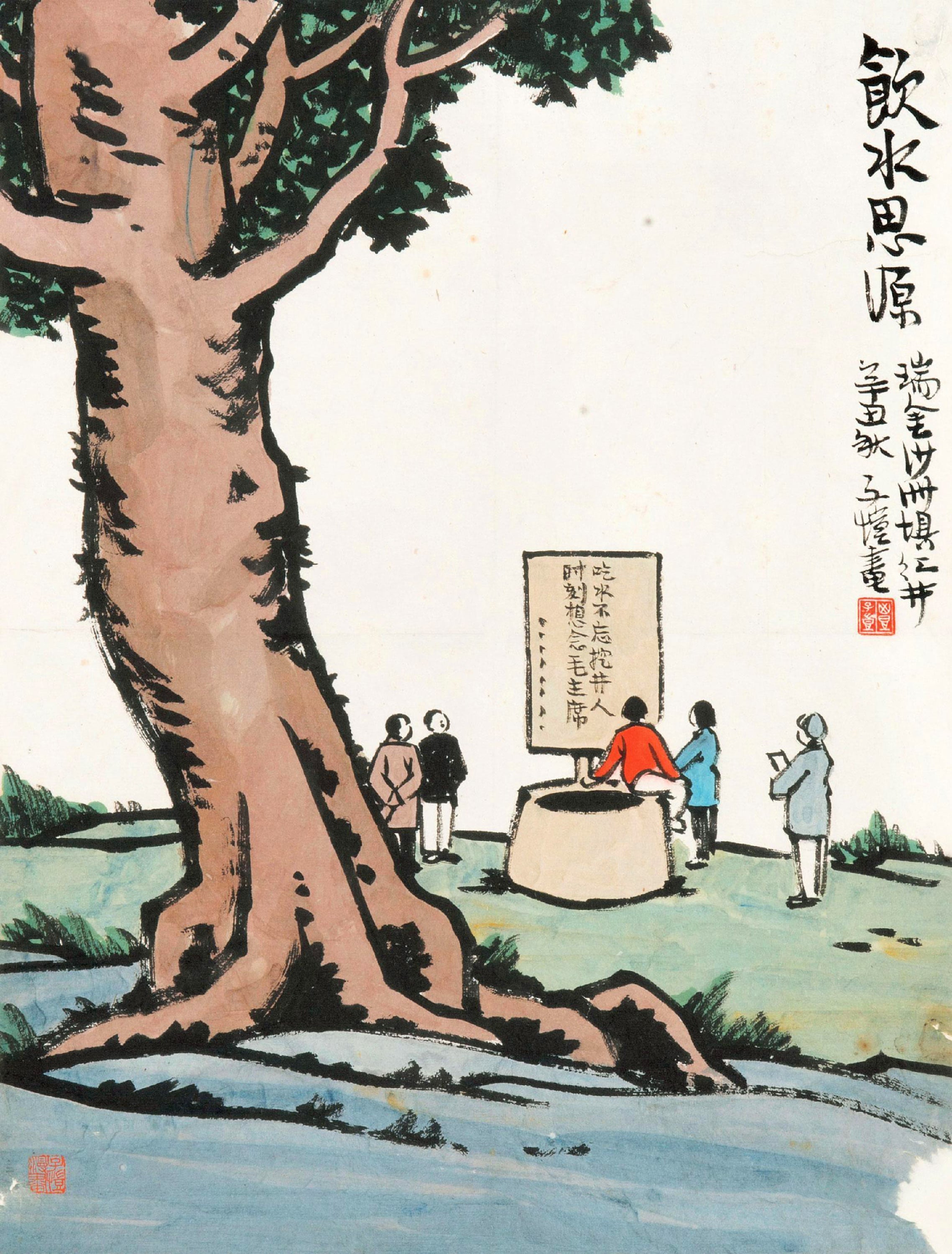 生活场景题材 - 饮水思源 - 众人围绕井与碑场景 