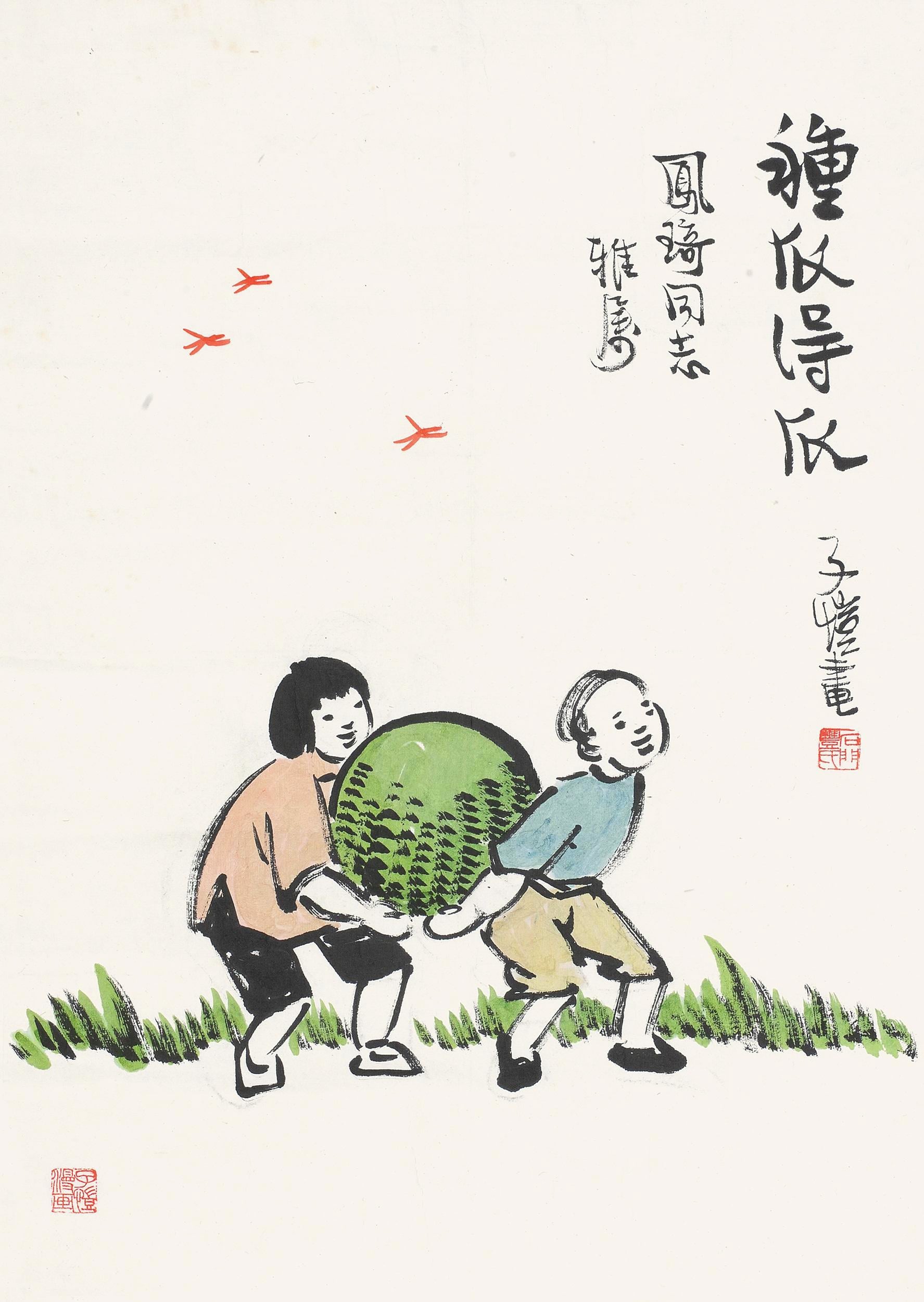 生活场景题材 - 种瓜得瓜 - 两人合力搬运大西瓜 