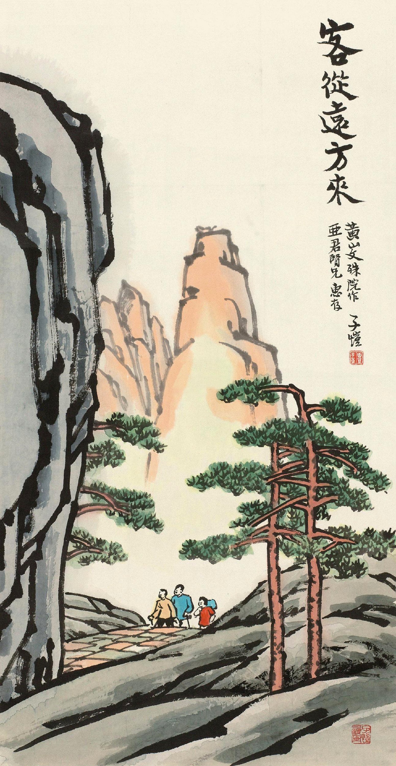 生活场景题材 - 客从远方来 - 山间行人迎远方来客 