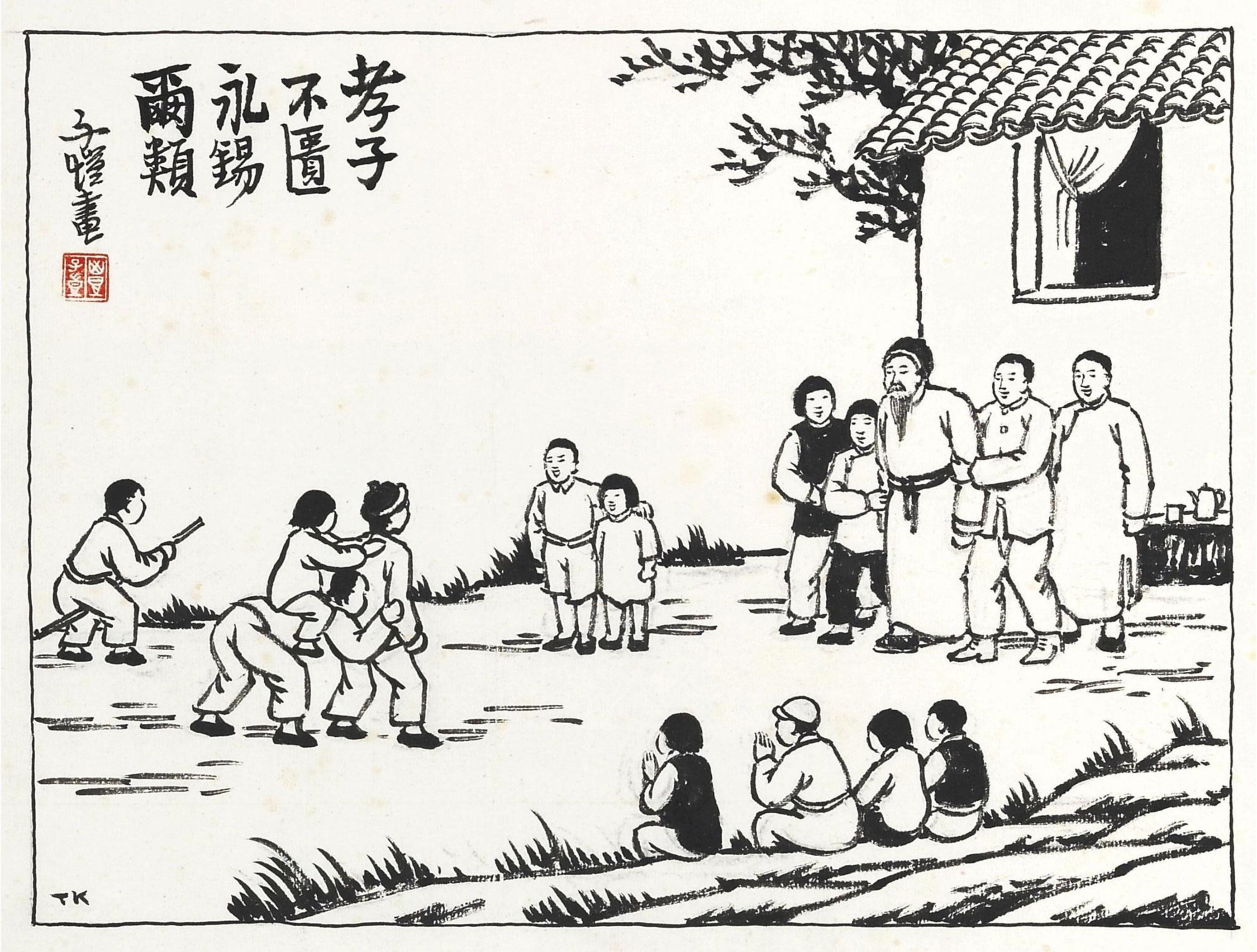 生活场景题材 - 孝子不匮永锡尔类 - 描绘众人观看孩童玩耍 