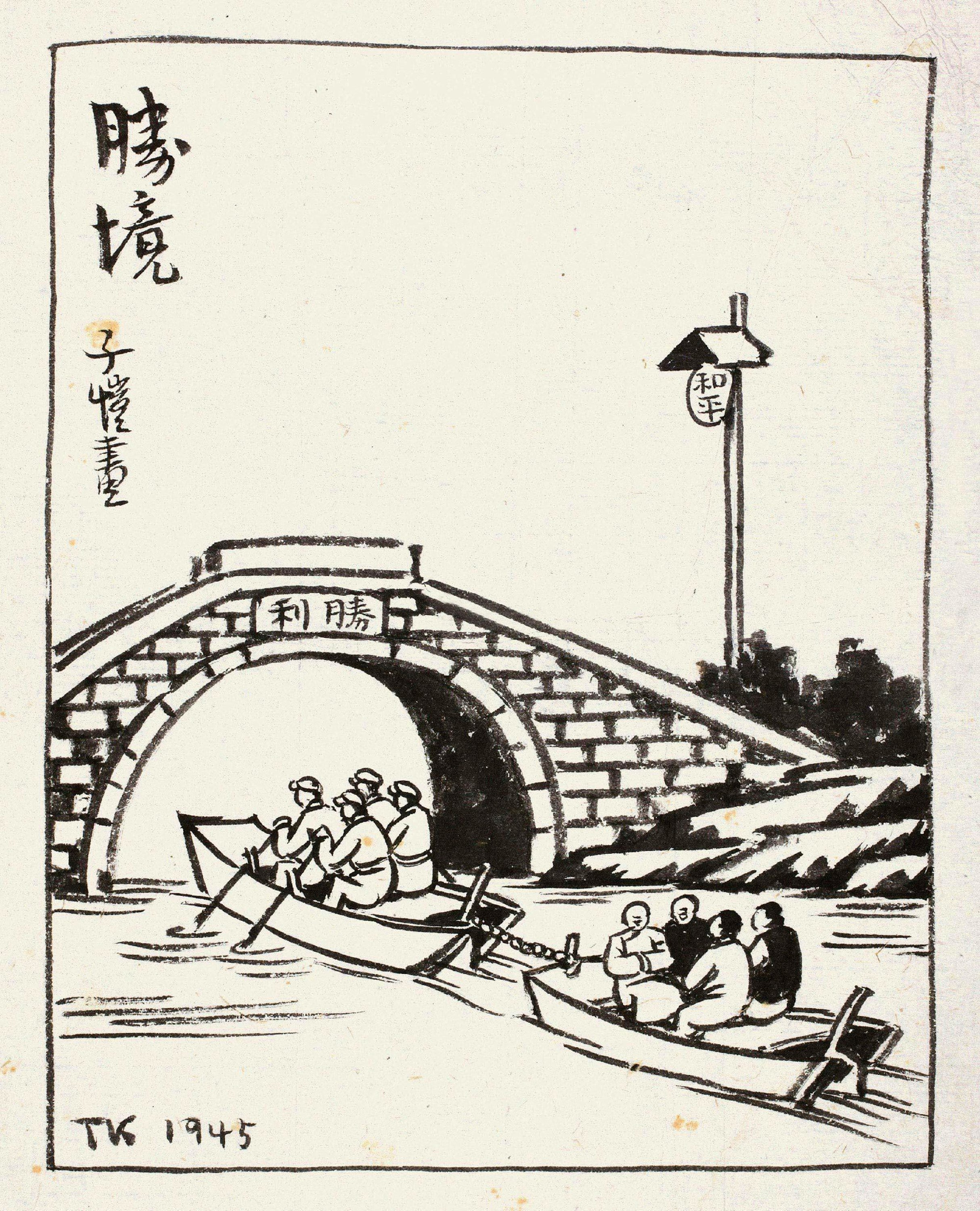 生活场景题材 - 胜境 - 桥下乘船众人的生活景致 