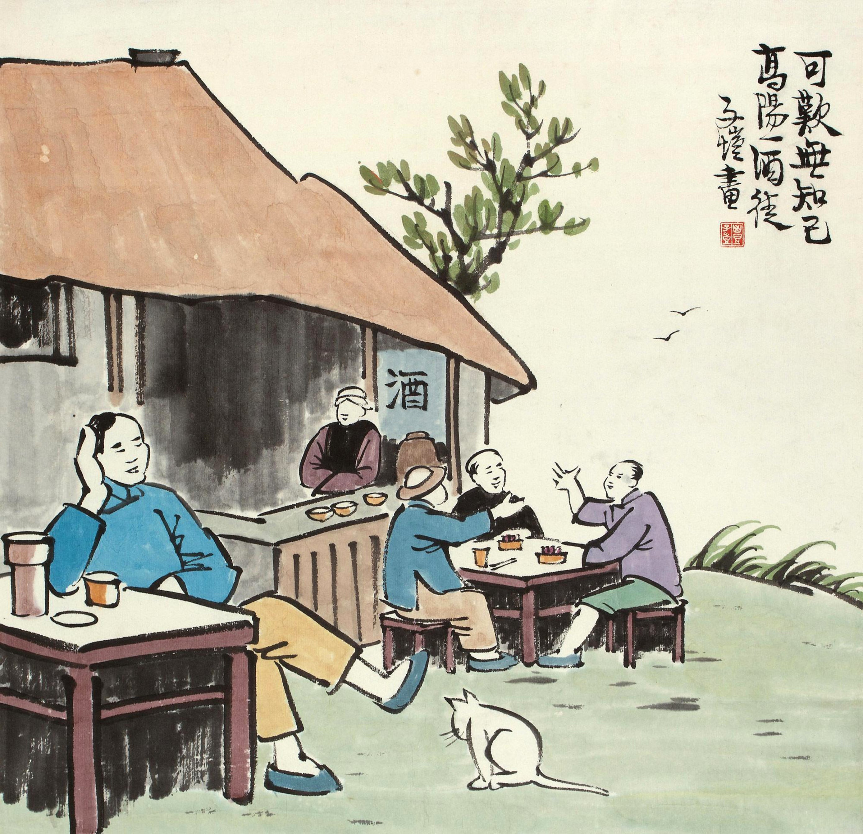 生活场景题材 - 可孰无知己高阳一酒徒 - 描绘酒肆中人们相聚景 