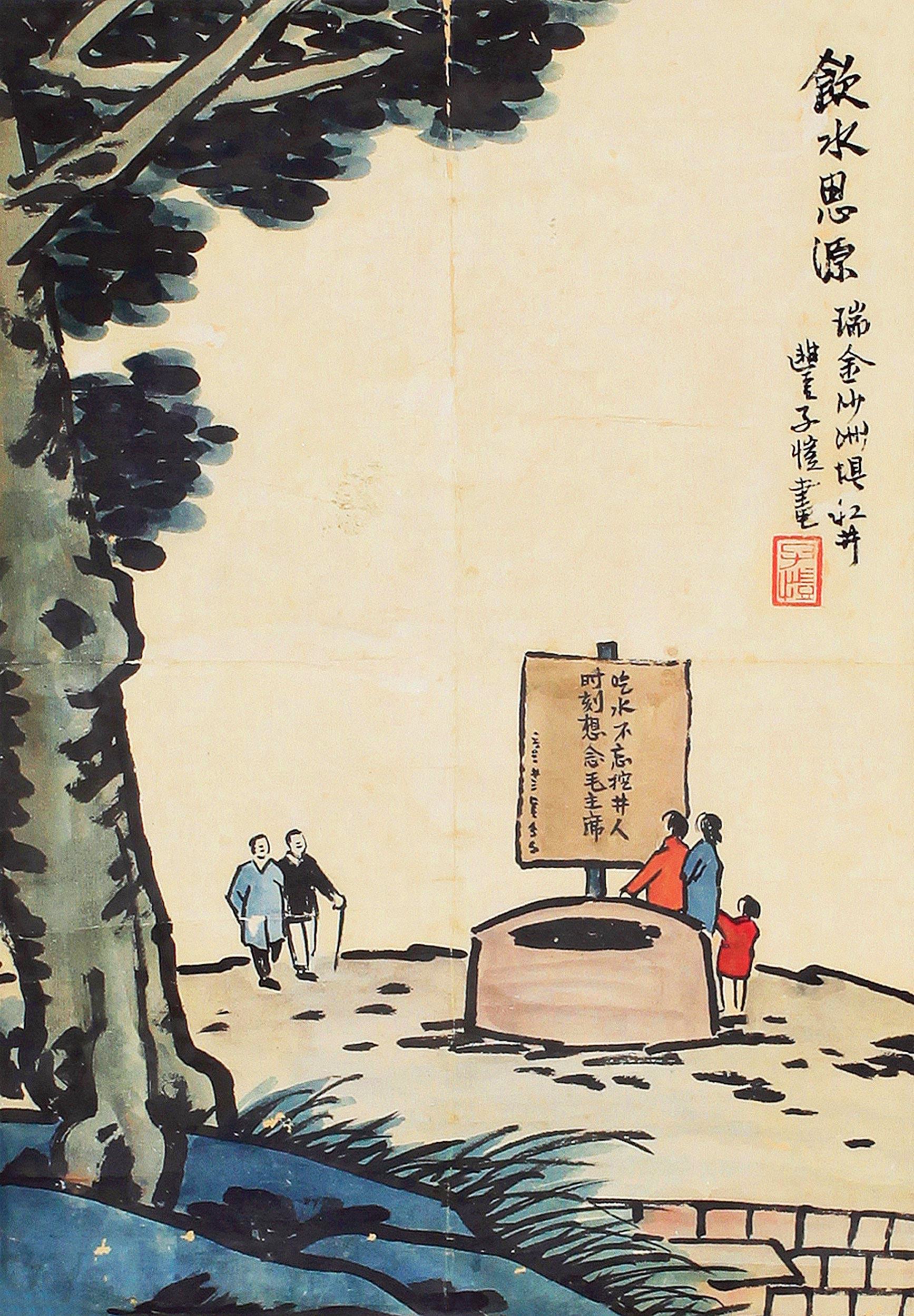 生活场景题材 - 饮水思源 - 众人于井旁饮水怀恩 