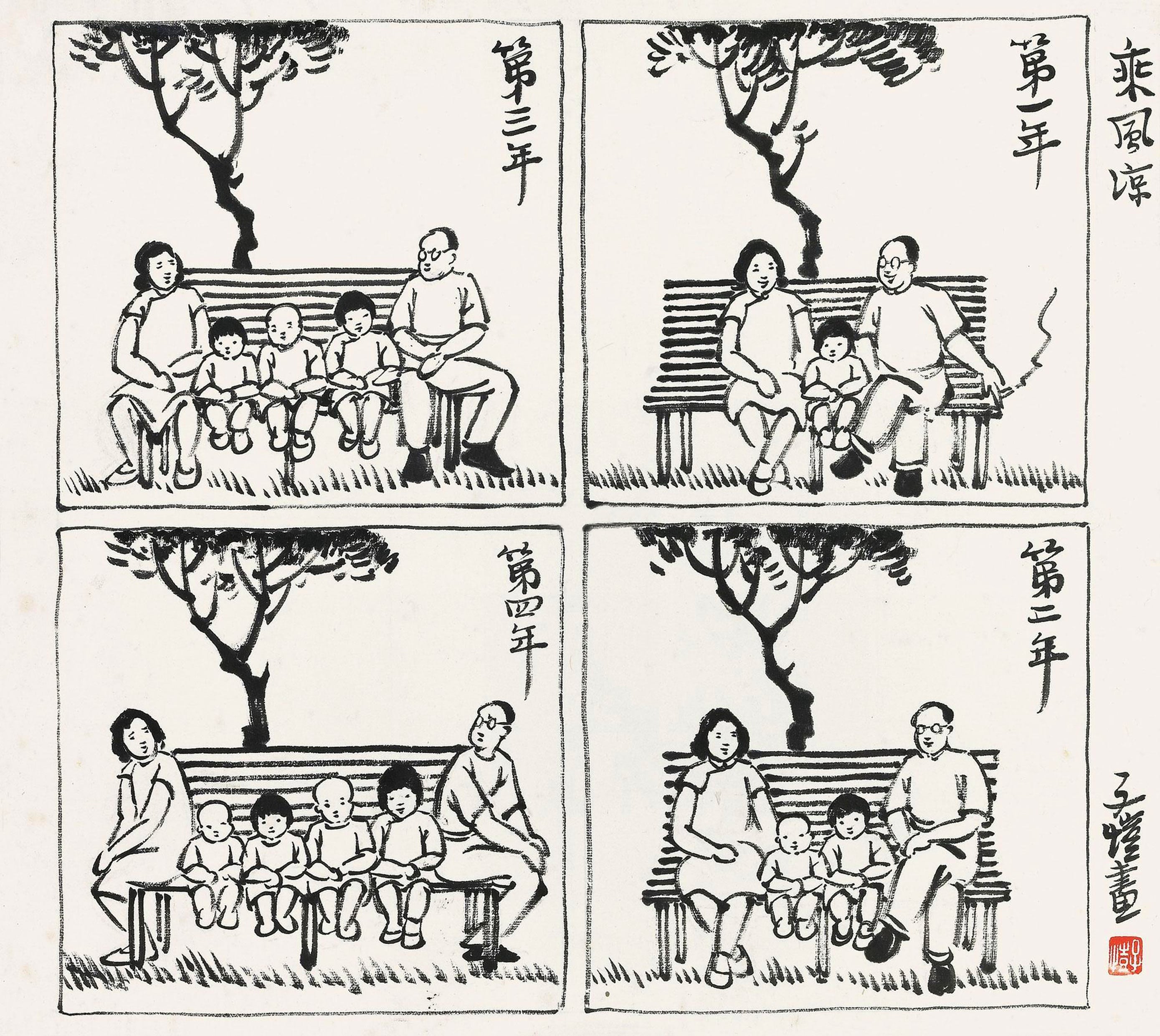 生活场景题材 - 来风凉 - 家庭随岁月增添成员 