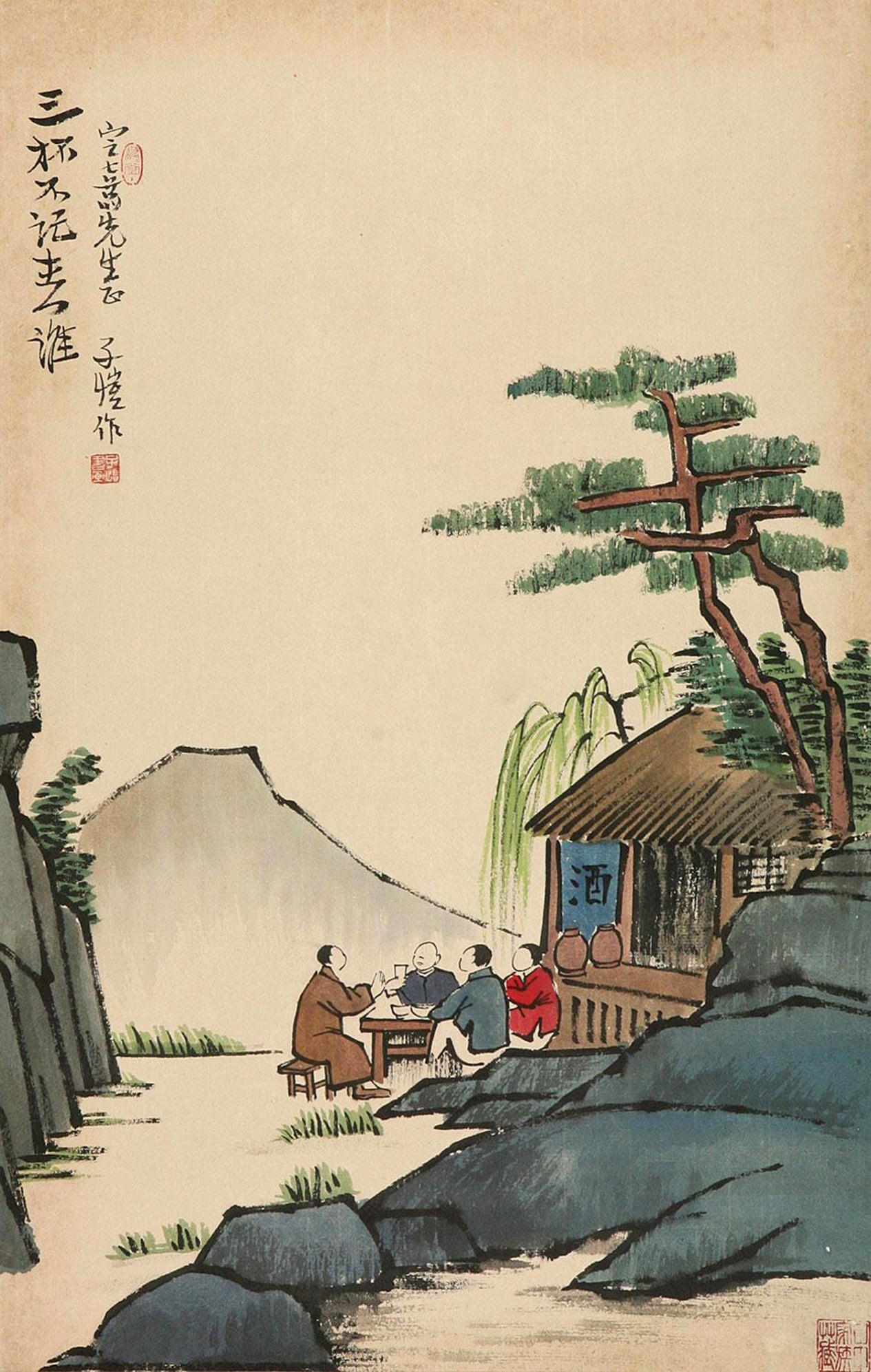 生活场景题材 - 三杯不记主人谁 - 描绘众人饮酒相聚场景 