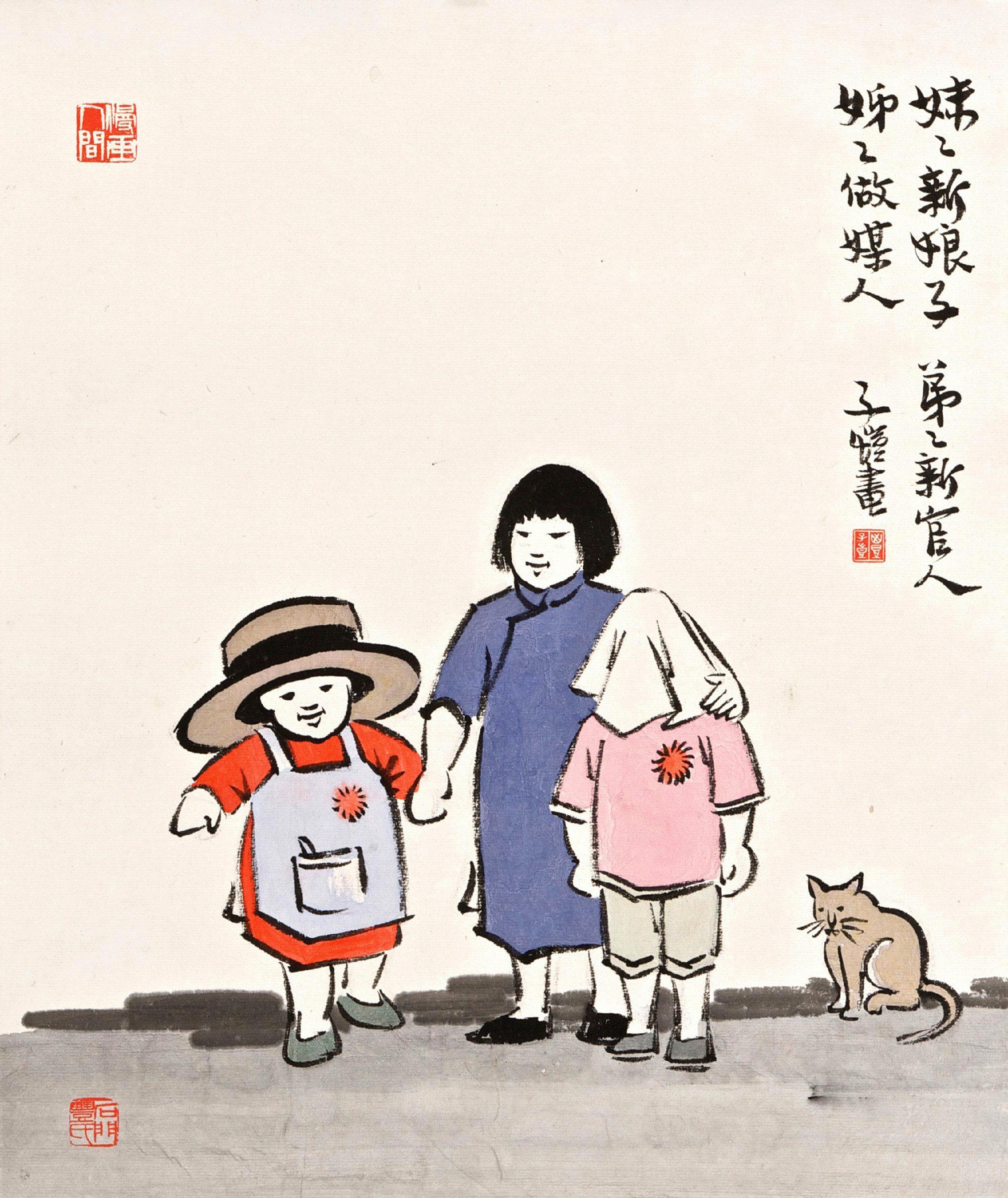 儿童题材 - 姊妹做新人扮家家 - 孩童扮新人欢乐扮家家 