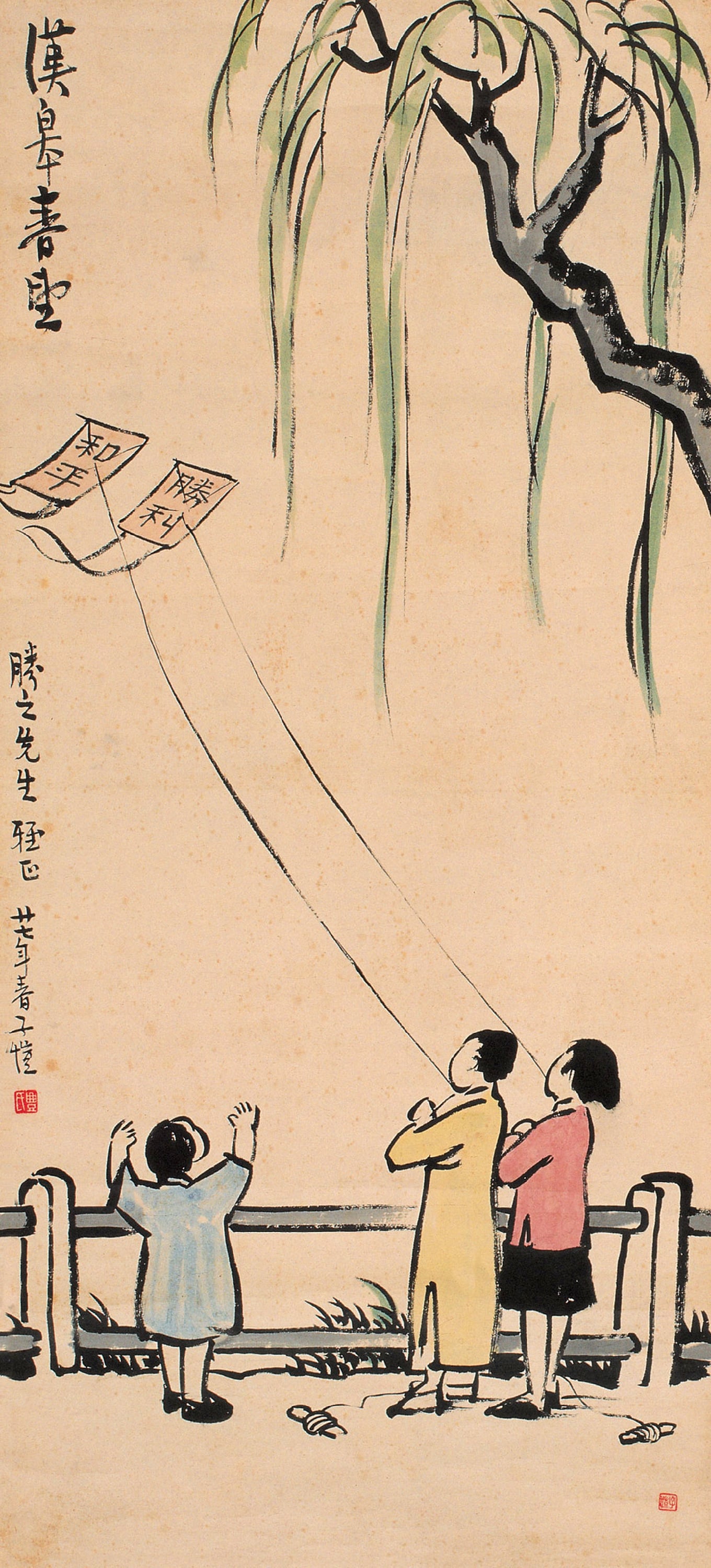 儿童题材 - 杨柳风筝图 - 孩童赏玩杨柳下风筝 