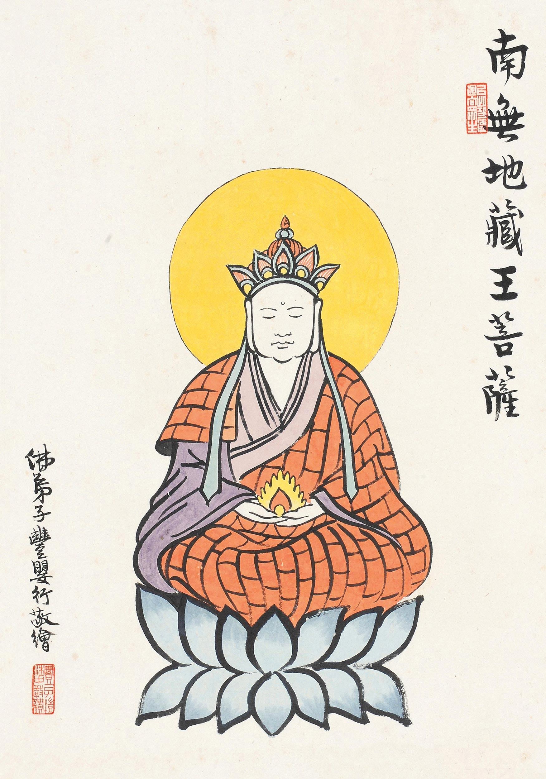 其他 - 南无地藏王菩萨 - 地藏菩萨端坐莲花座 