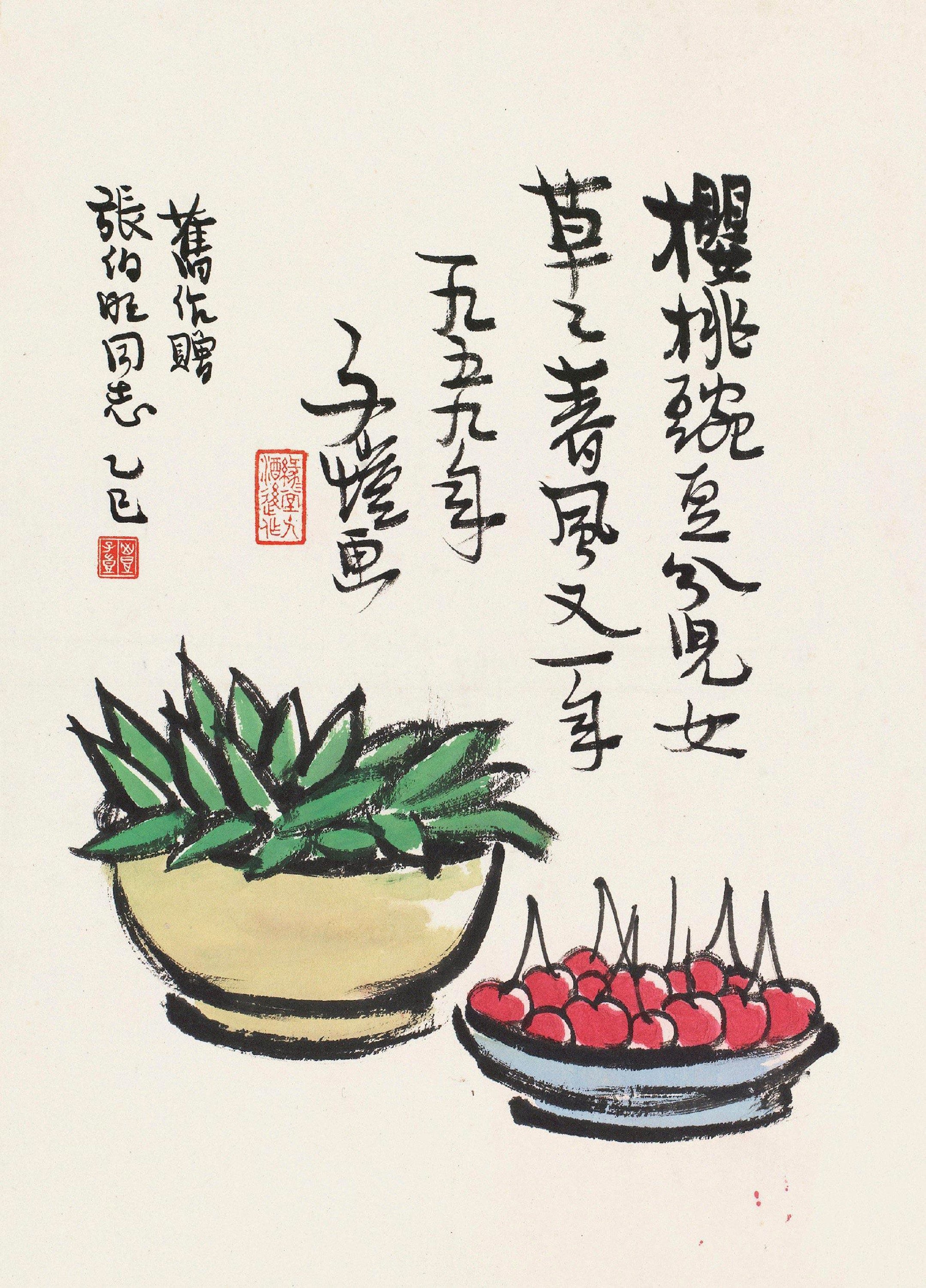 生活场景题材 - 樱桃与绿植图 - 绿植樱桃构成生活画面 