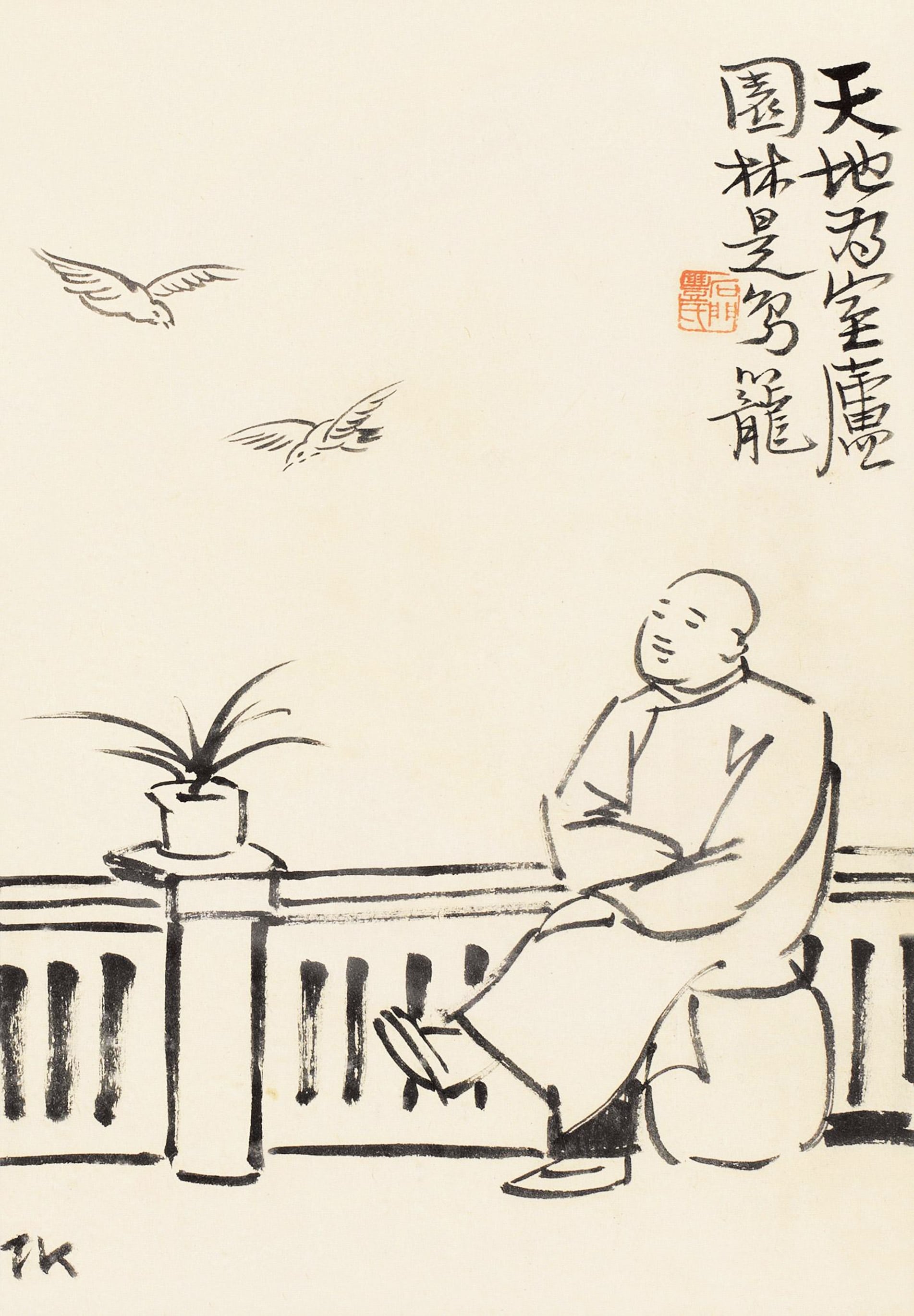 其他 - 天地为室园林是鸟笼 - 人物坐赏飞鸟盆栽景致 