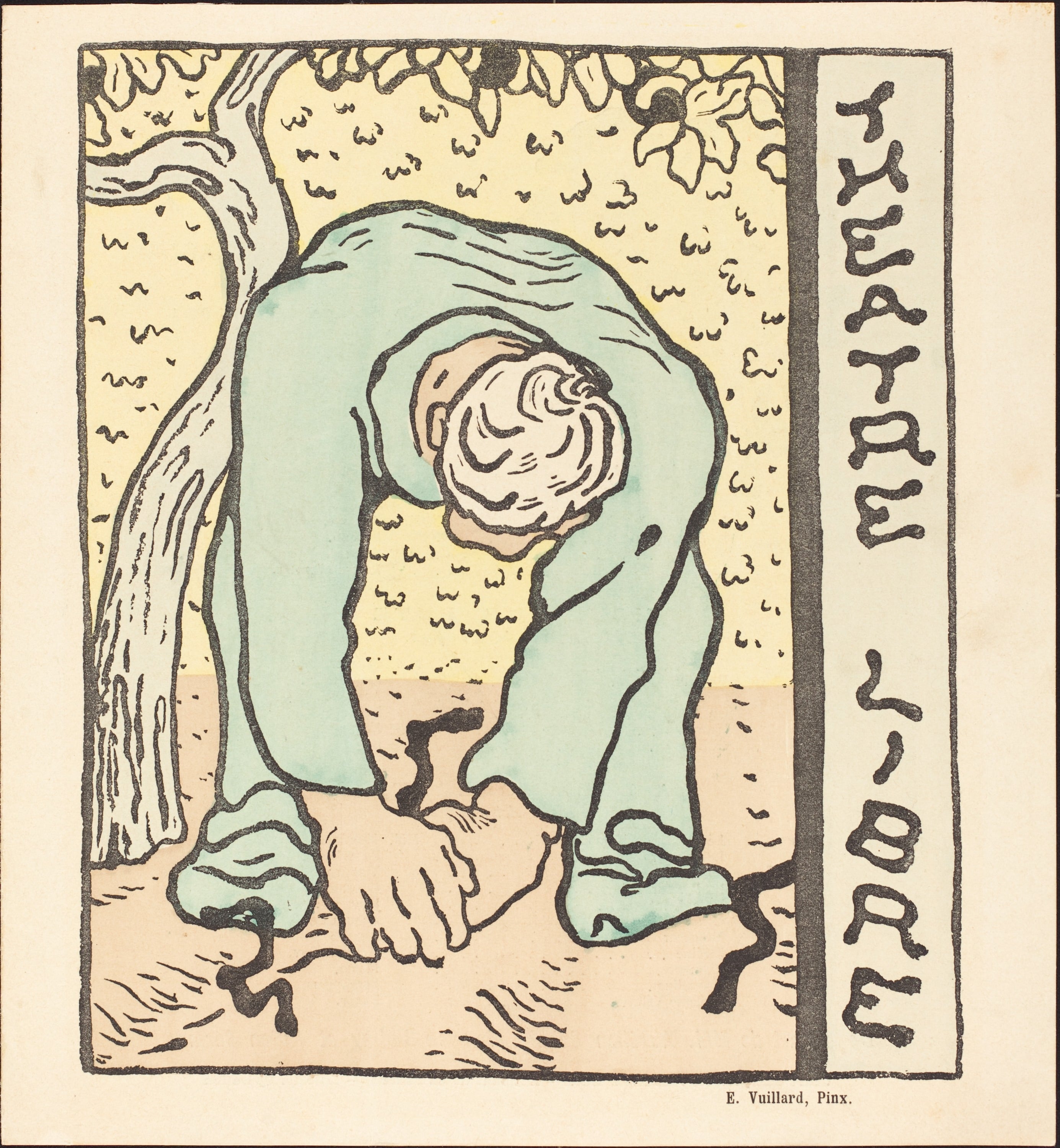 其他 - 《无具体名称画作》 - 人物树下弯腰姿态画面 