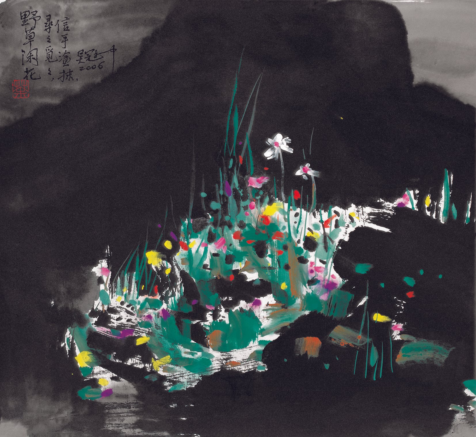 线条色彩交织主题 - 野草闲花 - 墨色与彩点交织绘野趣 