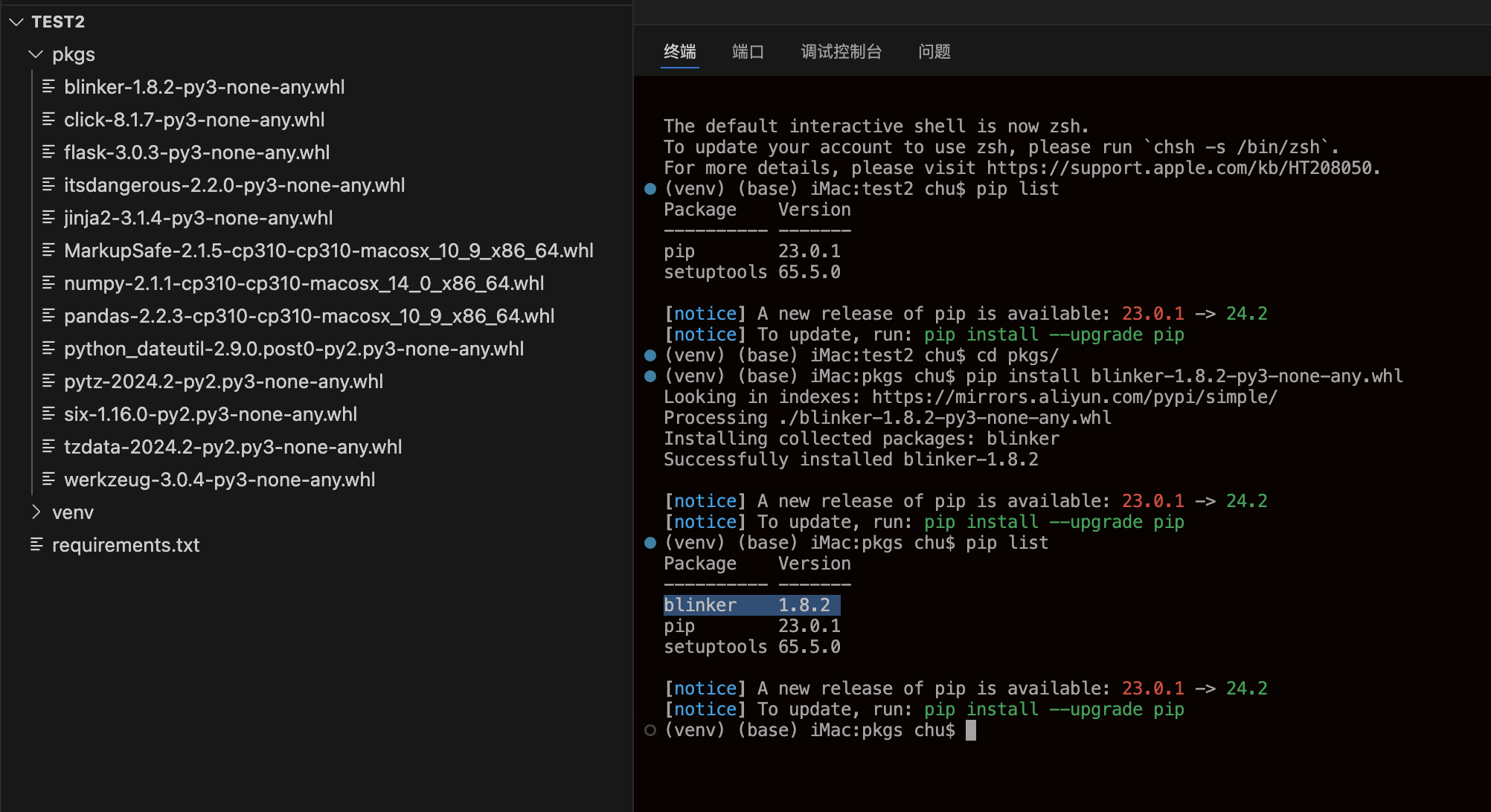 安装单个离线包