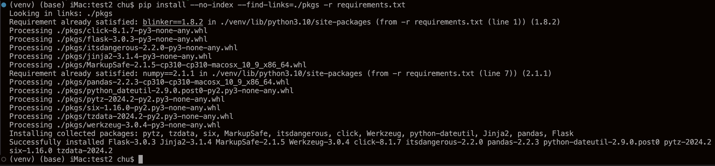 安装多个离线包