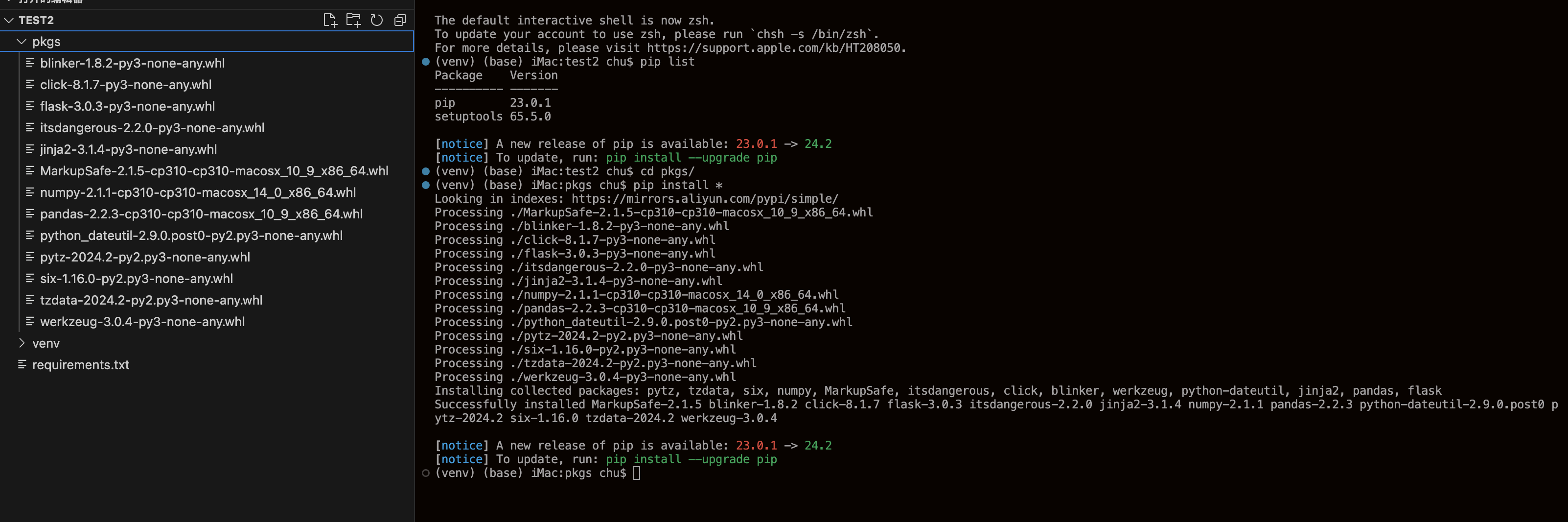pip安装全部离线包