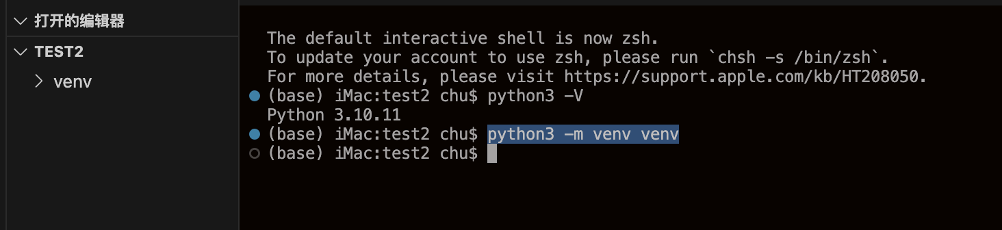 创建venv 创建venv