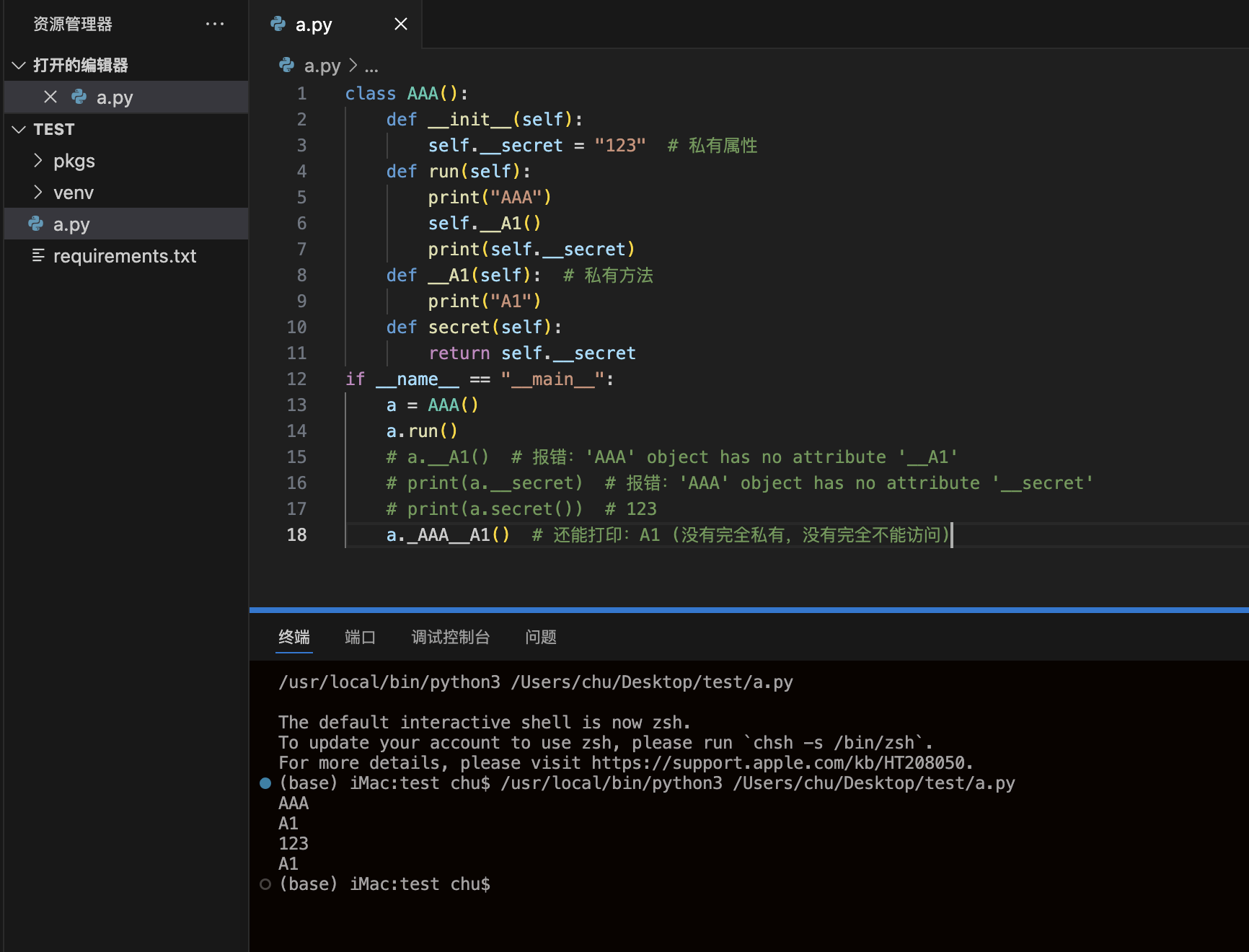 私有方法 私有方法