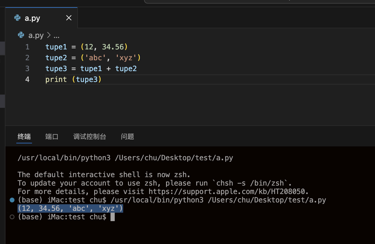 创建一个新的元组