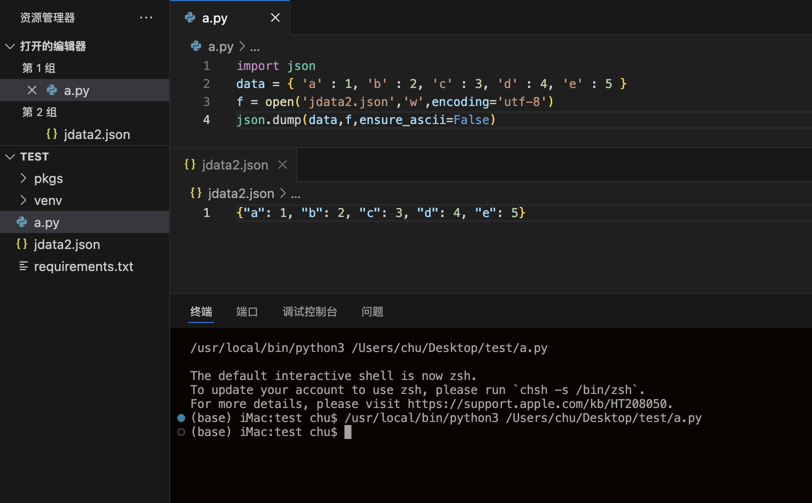 dict转成字符串JSON