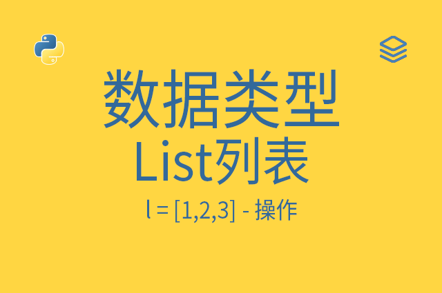 python list python list