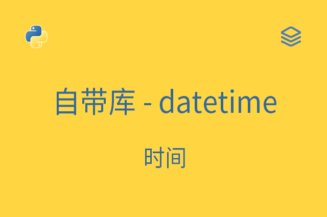 时间处理 时间处理