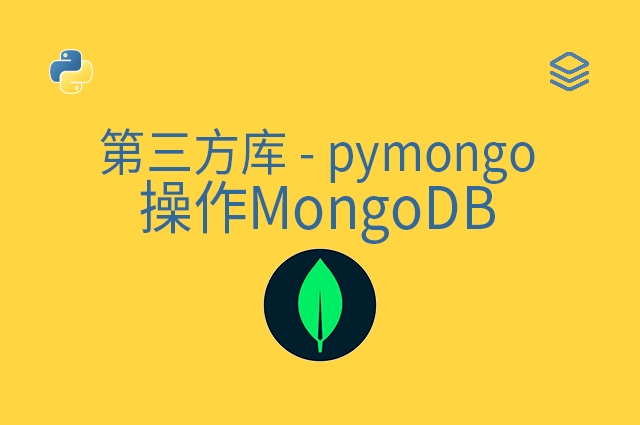 pymongo连接mongodb pymongo连接mongodb