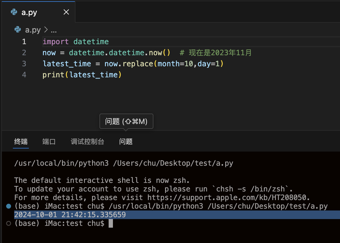 replace直接替换修改日期