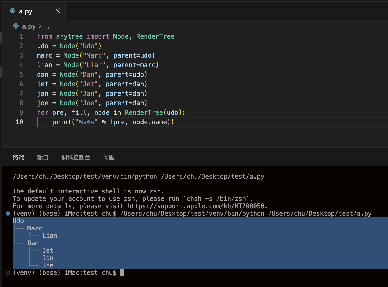 anytree循环打印树