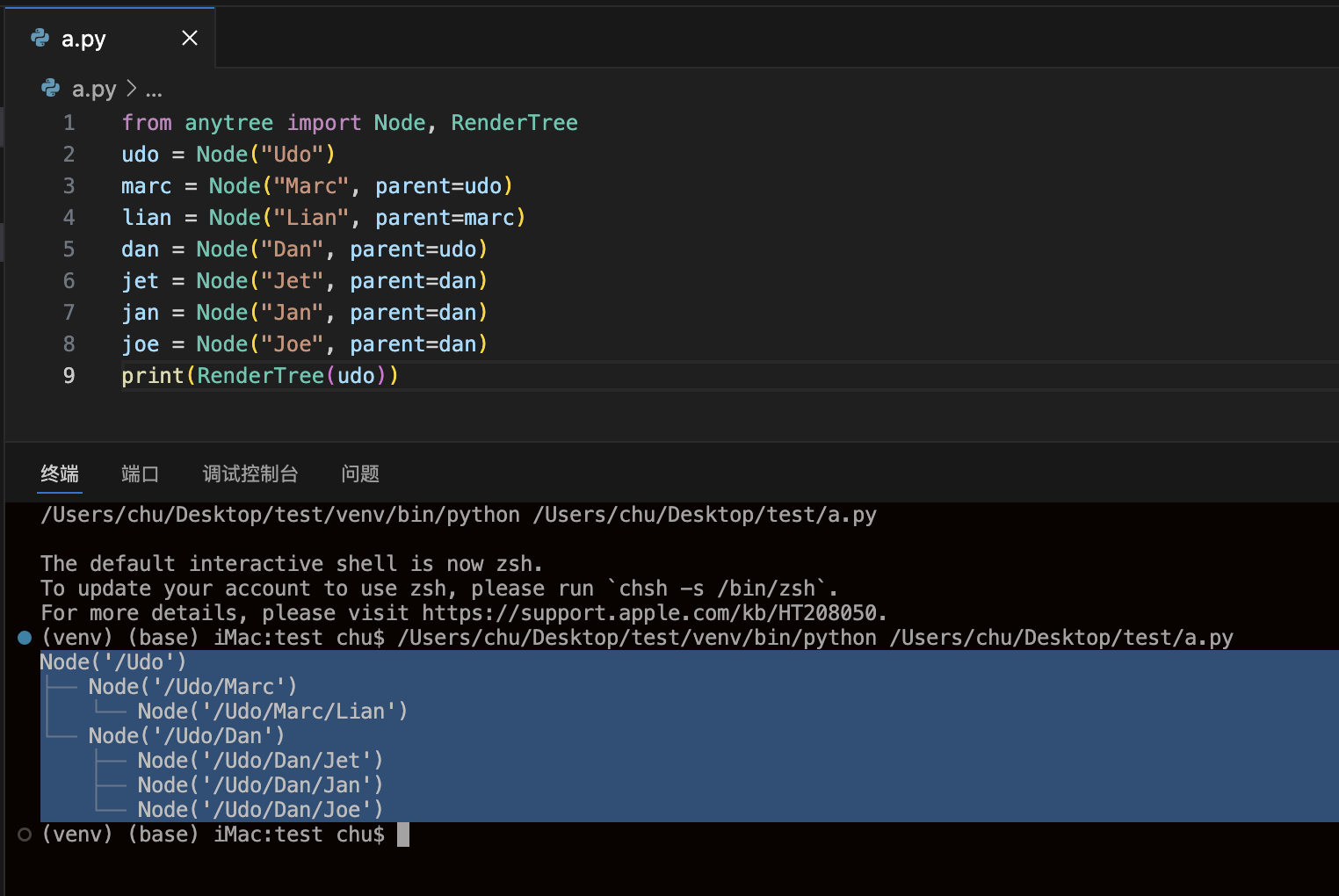 anytree打印树结构