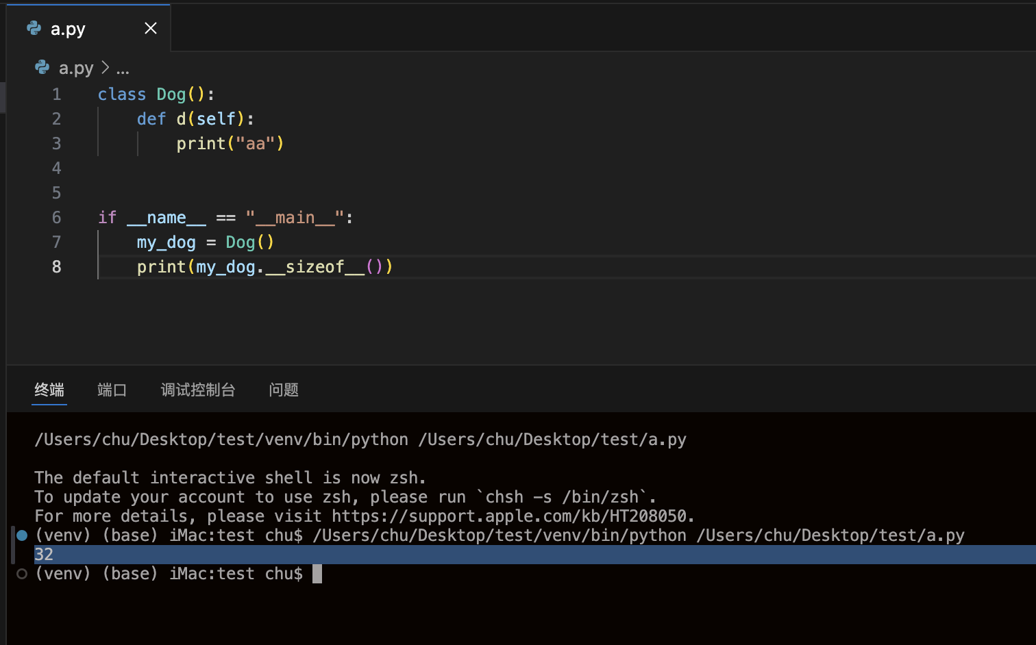 __sizeof__打印系统分配空间的大小