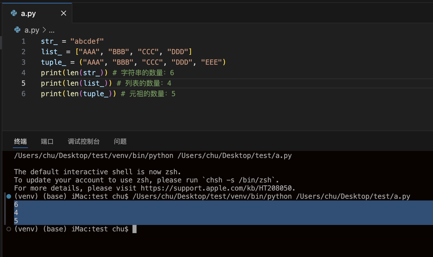 len()长度 len()长度