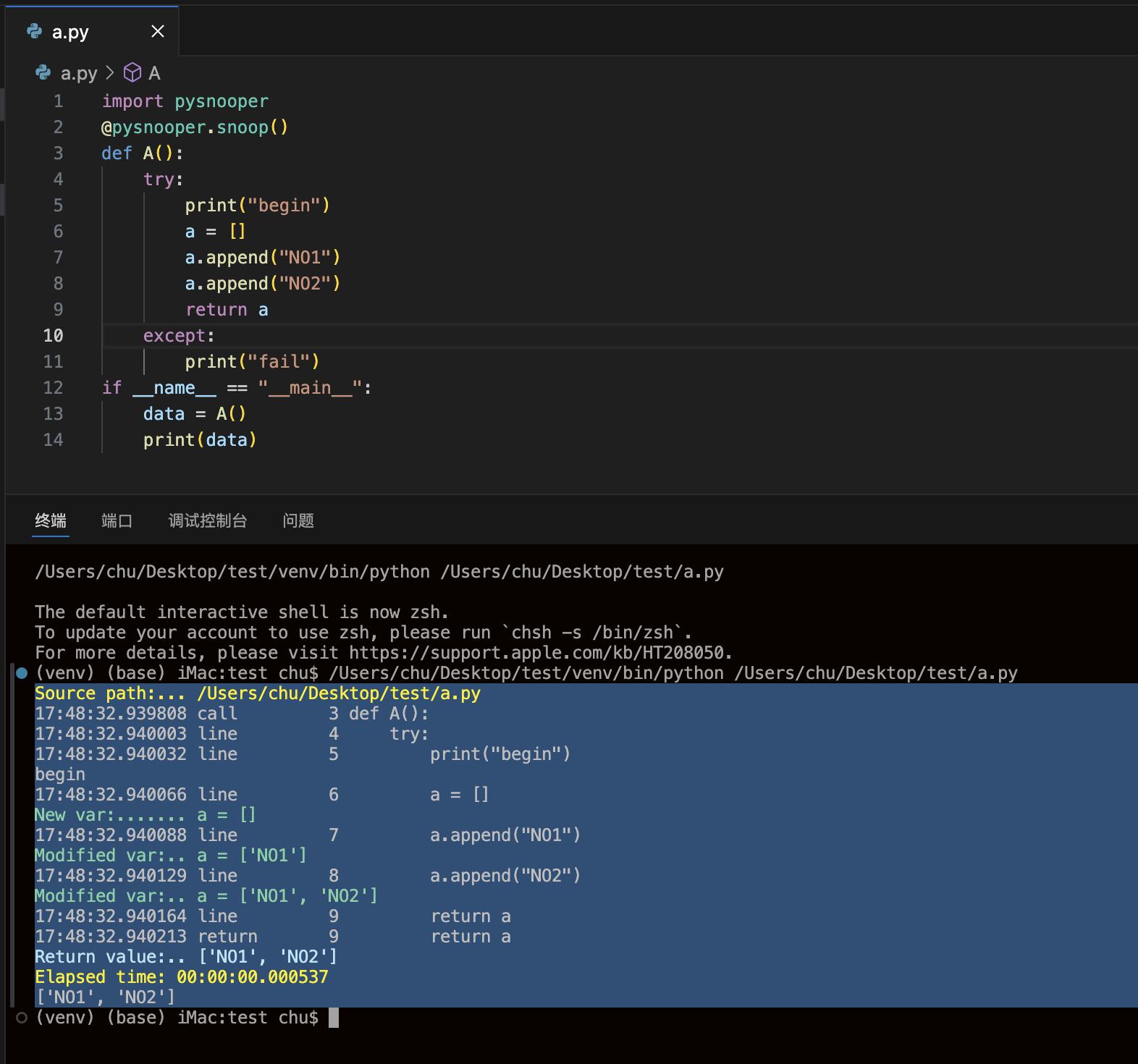 pysnooper应用 pysnooper应用