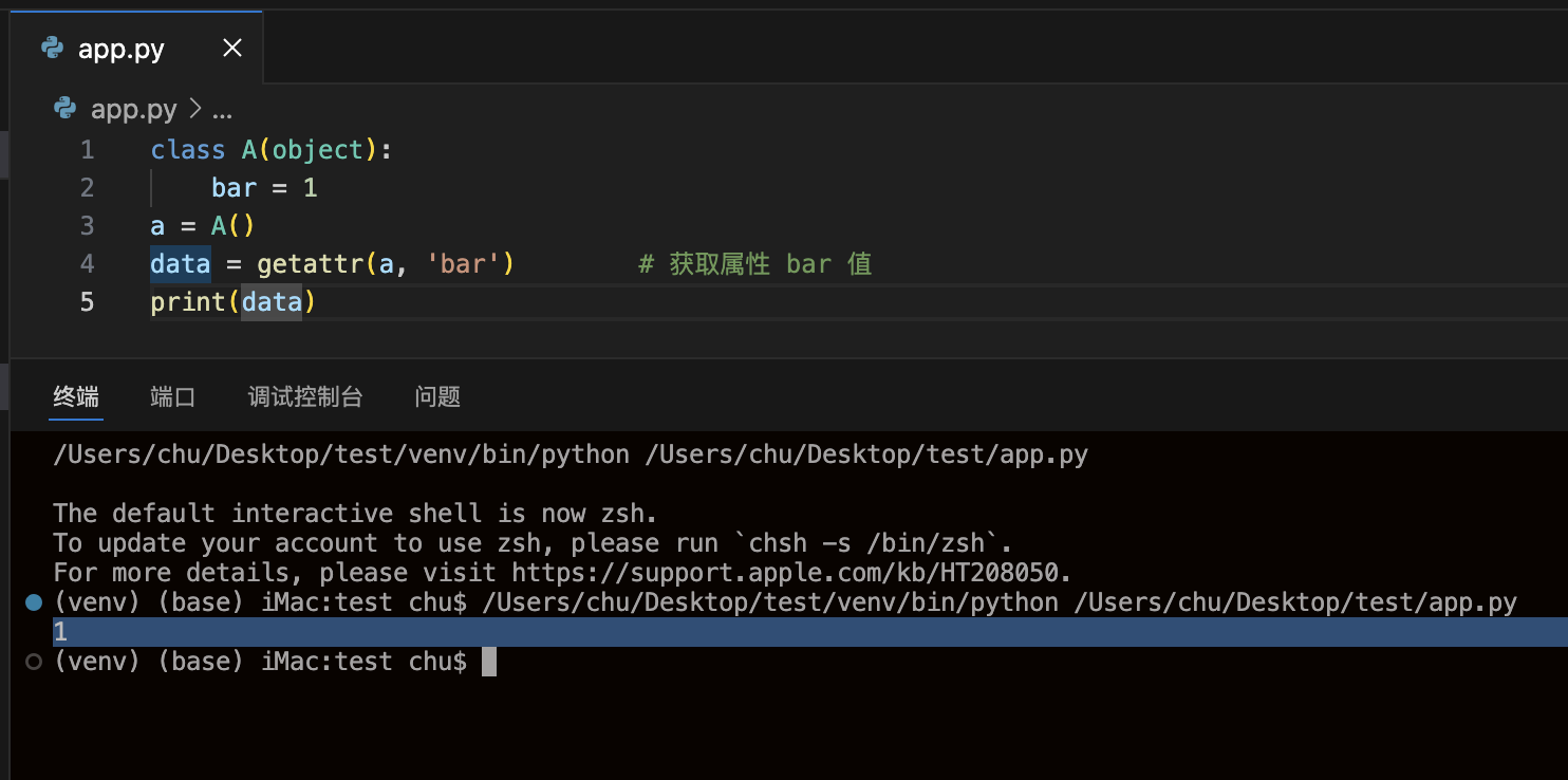 getattr()获取属性值
